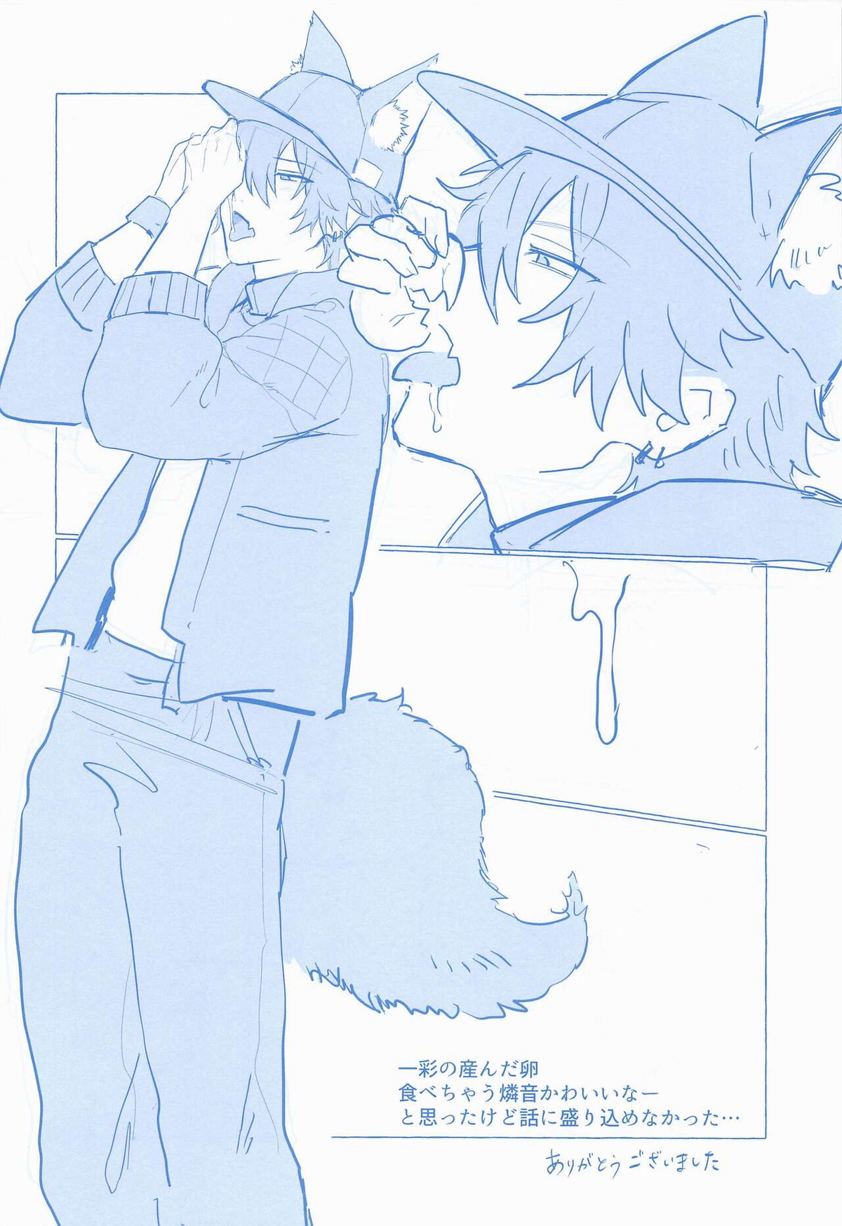 ハニーバニー ホットミルク【あんさんぶるスターズ!/燐音×一彩】 page 13