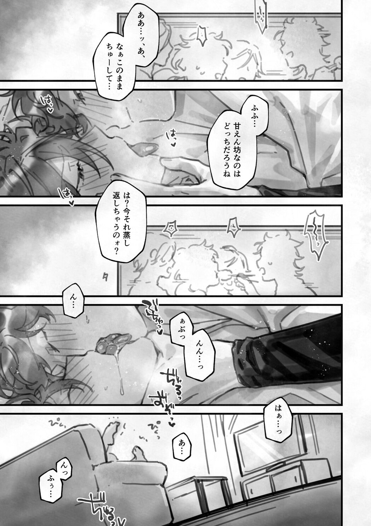栖【あんさんぶるスターズ!/一彩×燐音】 page 12
