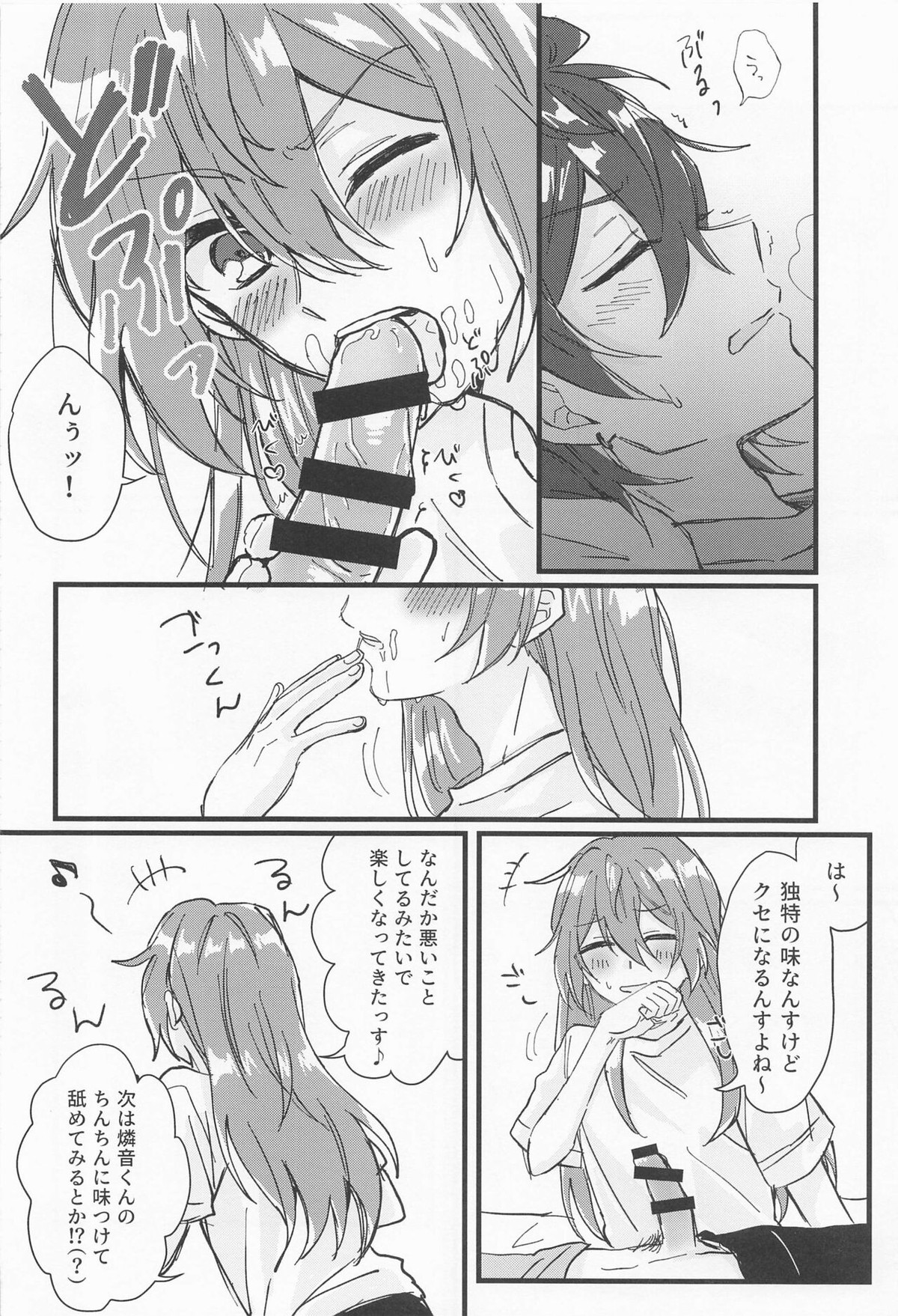 燐音くんシないんすか！？【あんさんぶるスターズ!/燐ニキ】 page 11