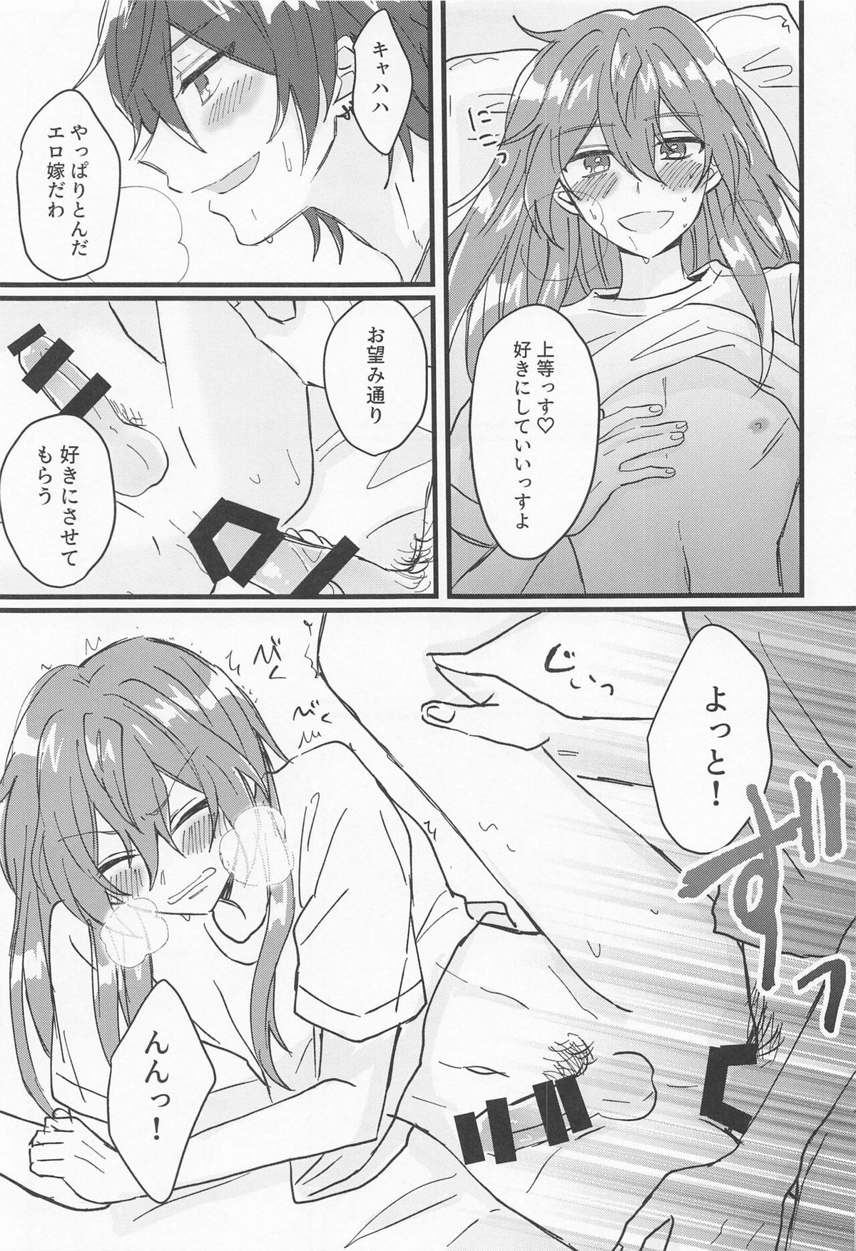 燐音くんシないんすか！？【あんさんぶるスターズ!/燐ニキ】 page 16