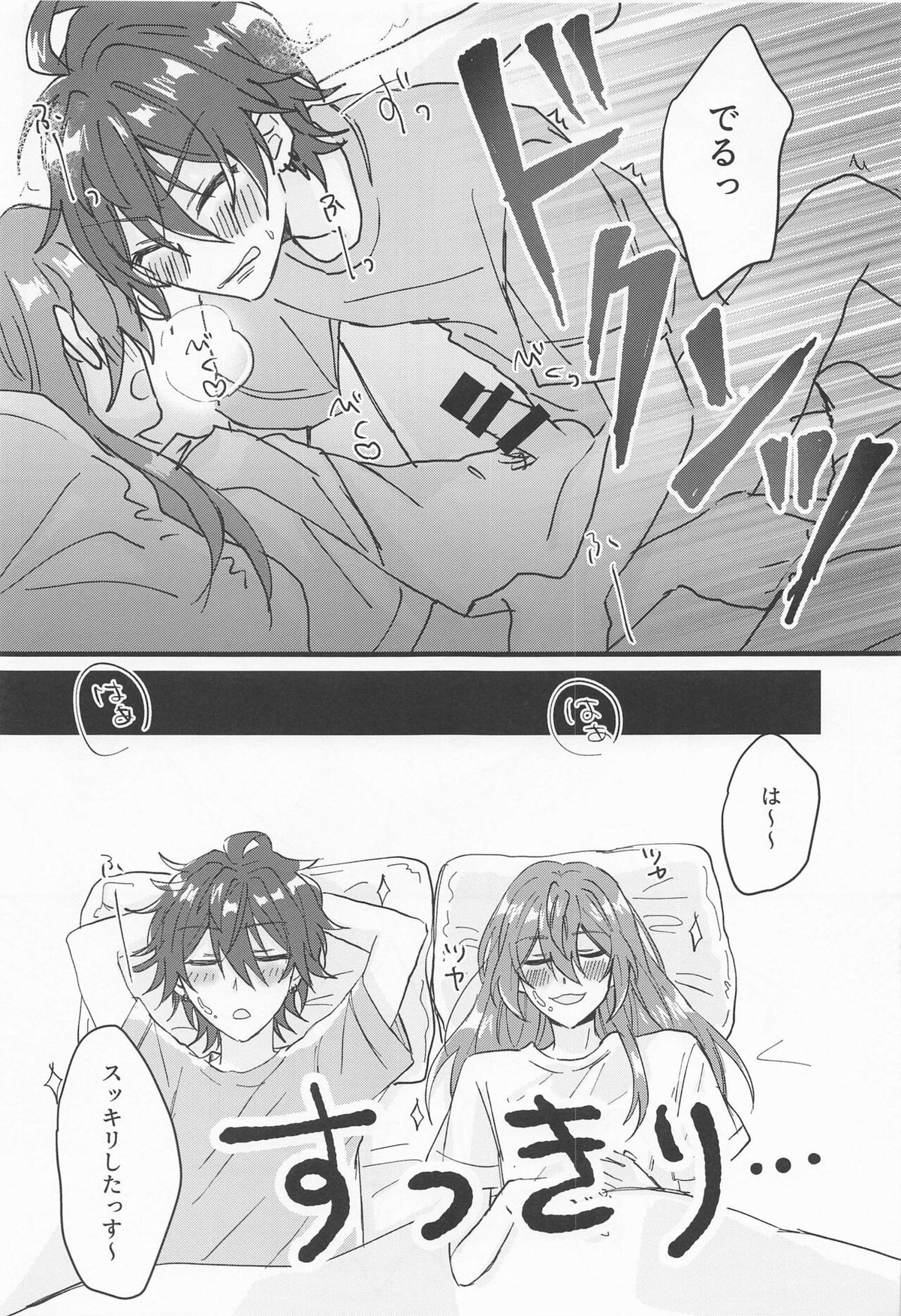 燐音くんシないんすか！？【あんさんぶるスターズ!/燐ニキ】 page 18