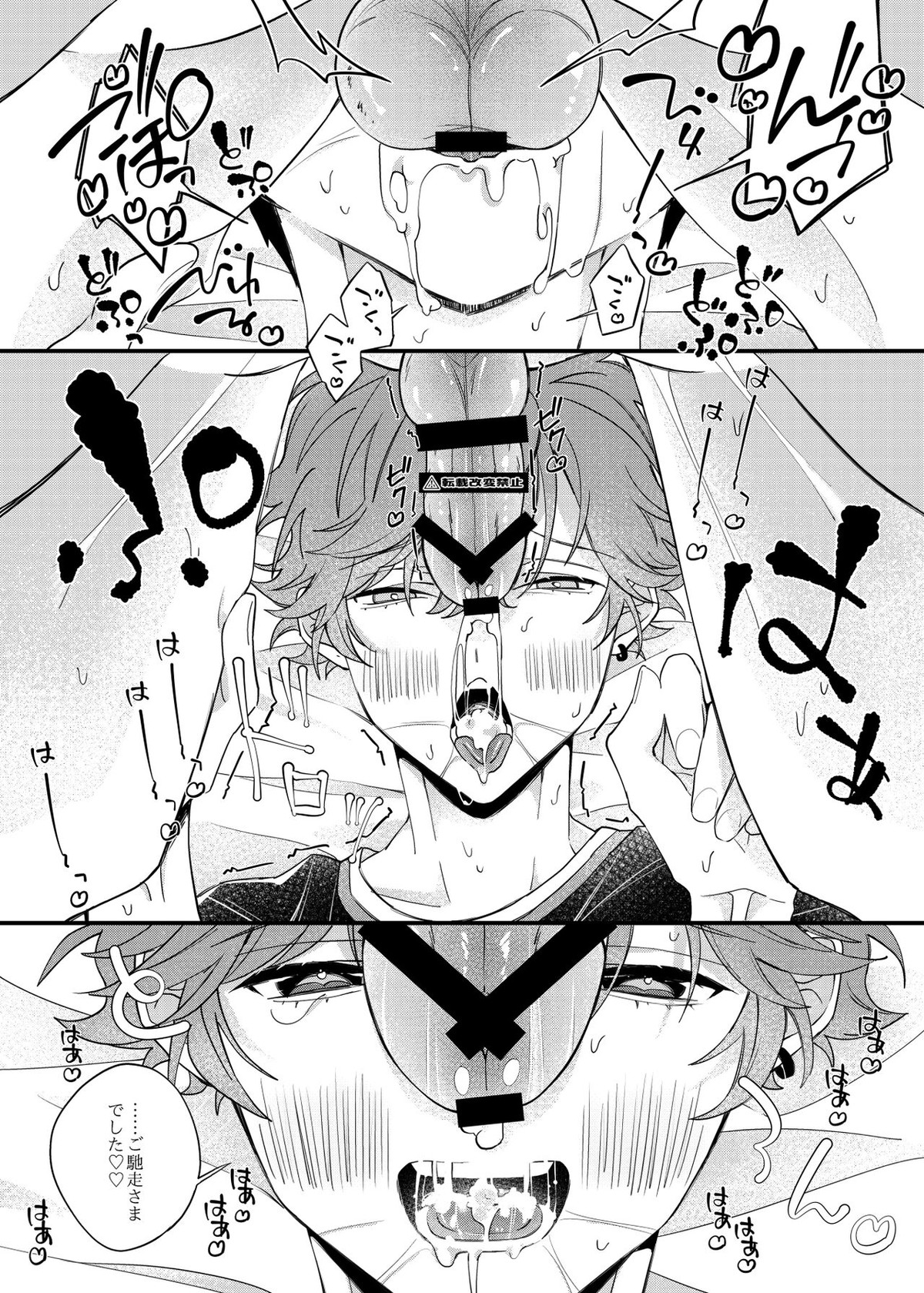 ゆめみるあなる【あんさんぶるスターズ!/モブ×一彩】 page 15