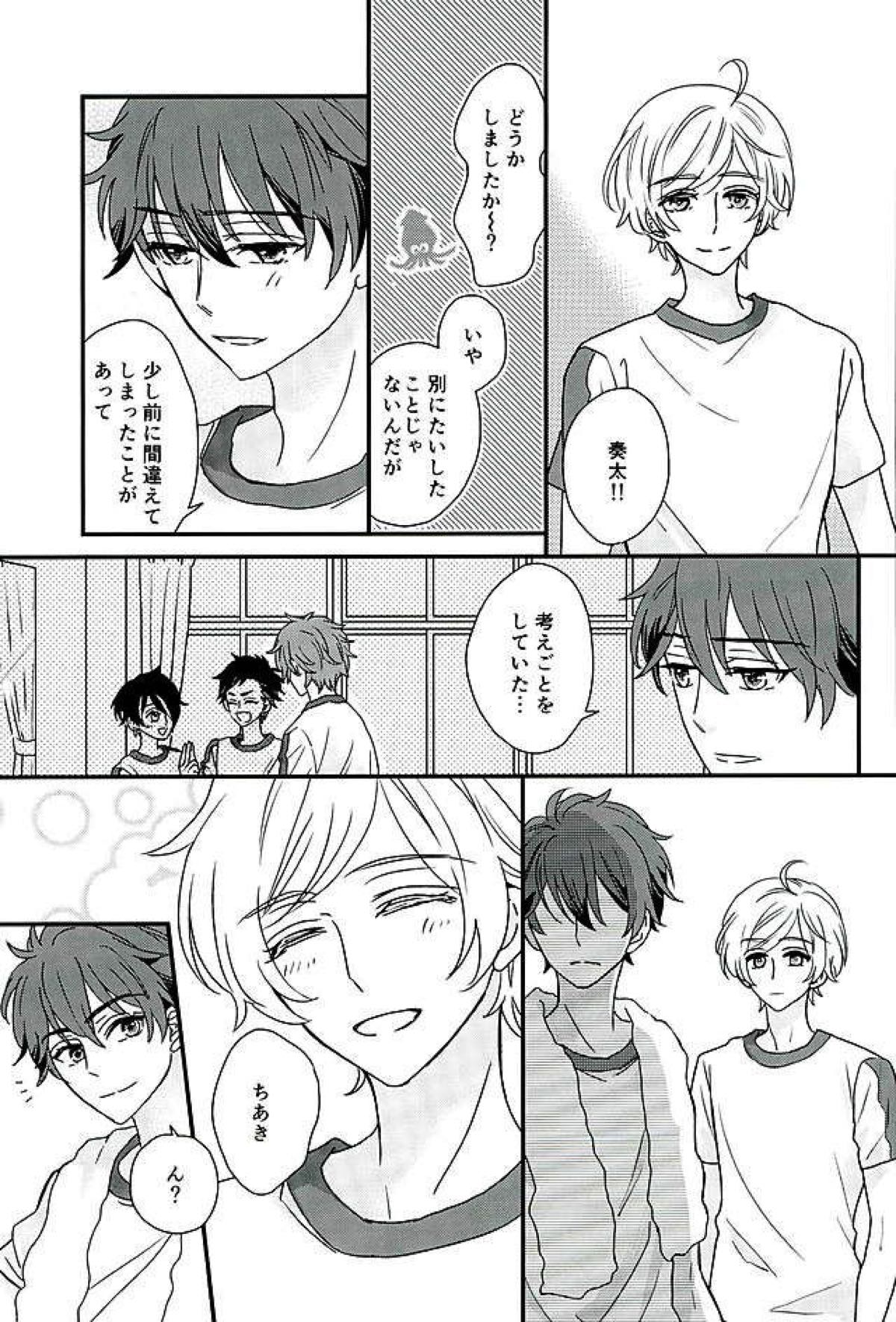 オレはちっとも悪くありません【あんさんぶるスターズ!/翠千(みどちあ)】 page 12