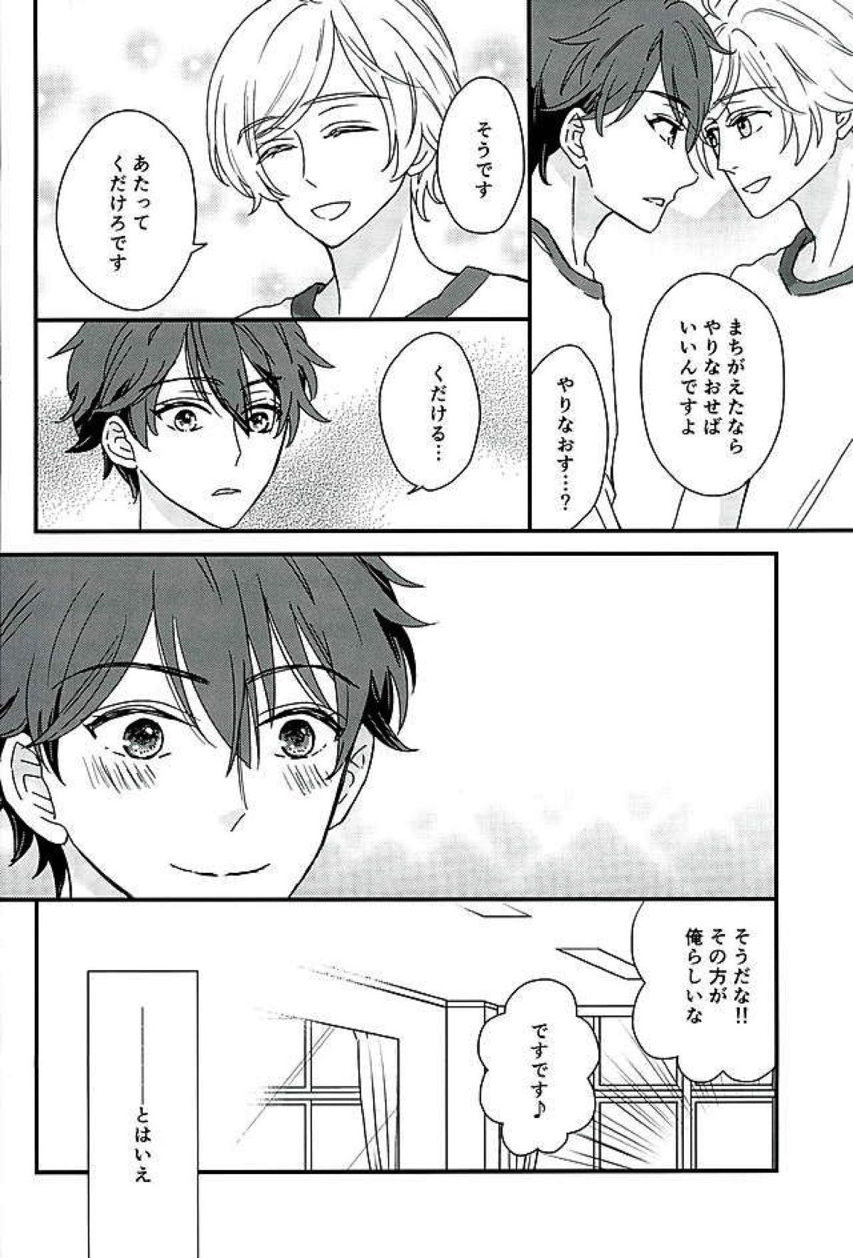 オレはちっとも悪くありません【あんさんぶるスターズ!/翠千(みどちあ)】 page 13