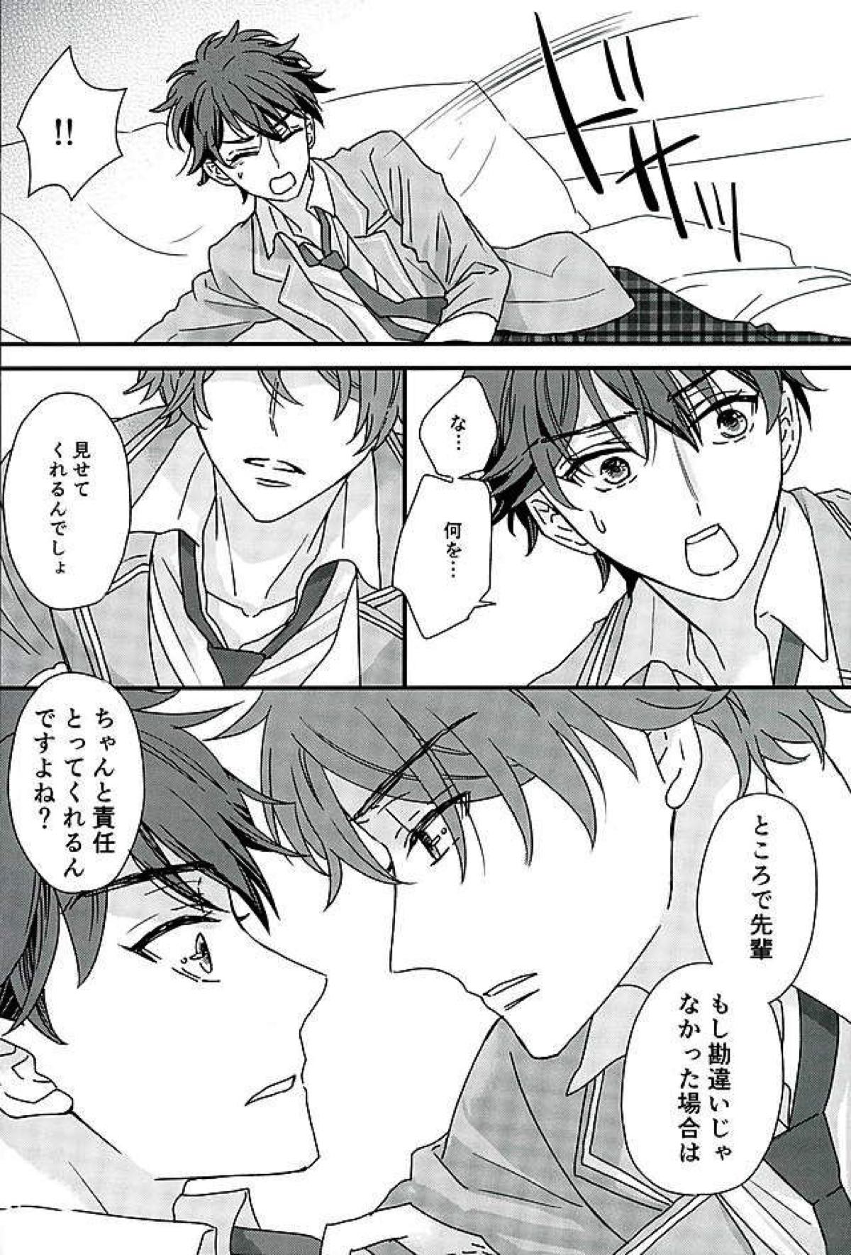 オレはちっとも悪くありません【あんさんぶるスターズ!/翠千(みどちあ)】 page 21