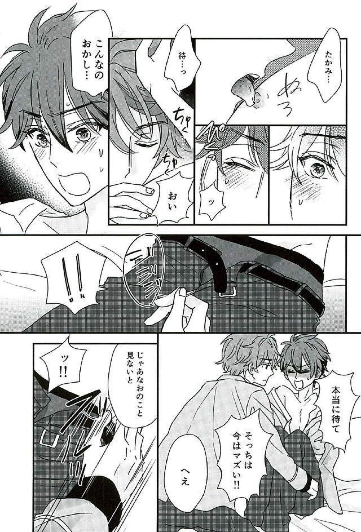 オレはちっとも悪くありません【あんさんぶるスターズ!/翠千(みどちあ)】 page 24
