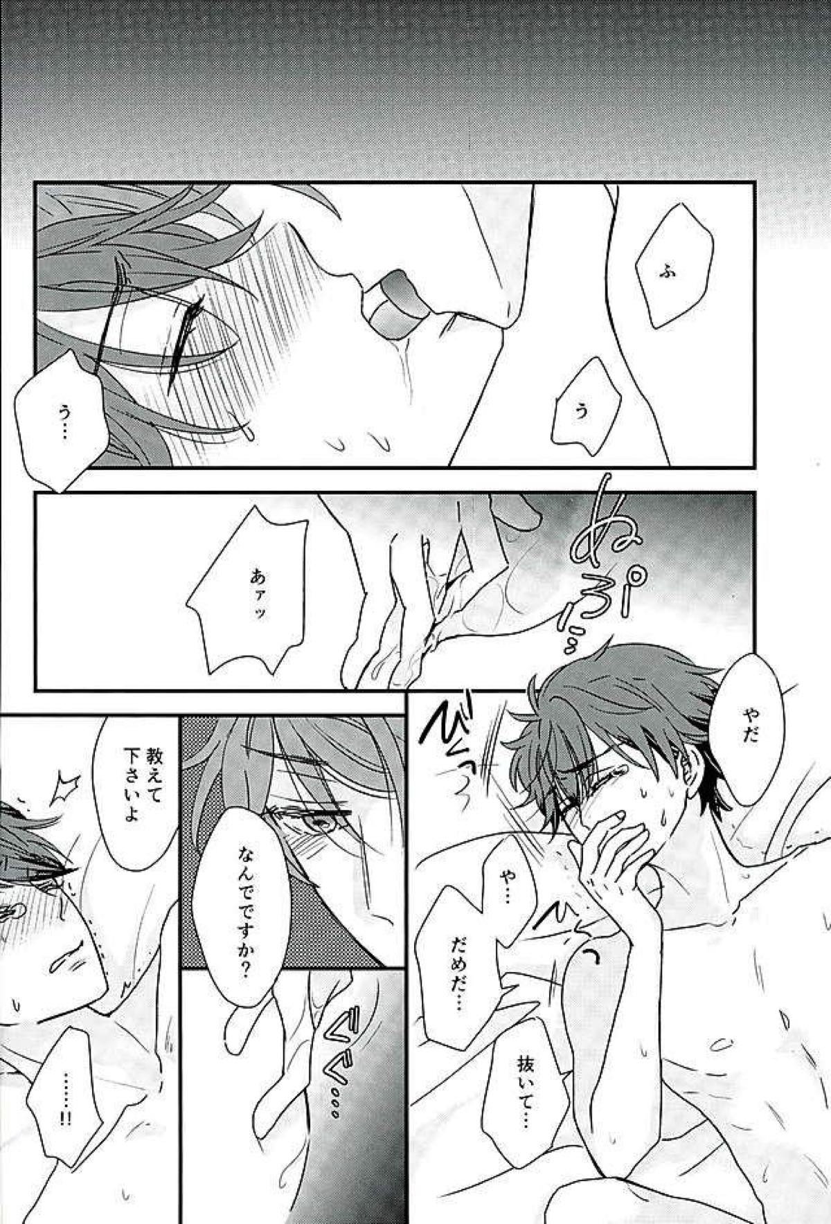 オレはちっとも悪くありません【あんさんぶるスターズ!/翠千(みどちあ)】 page 29