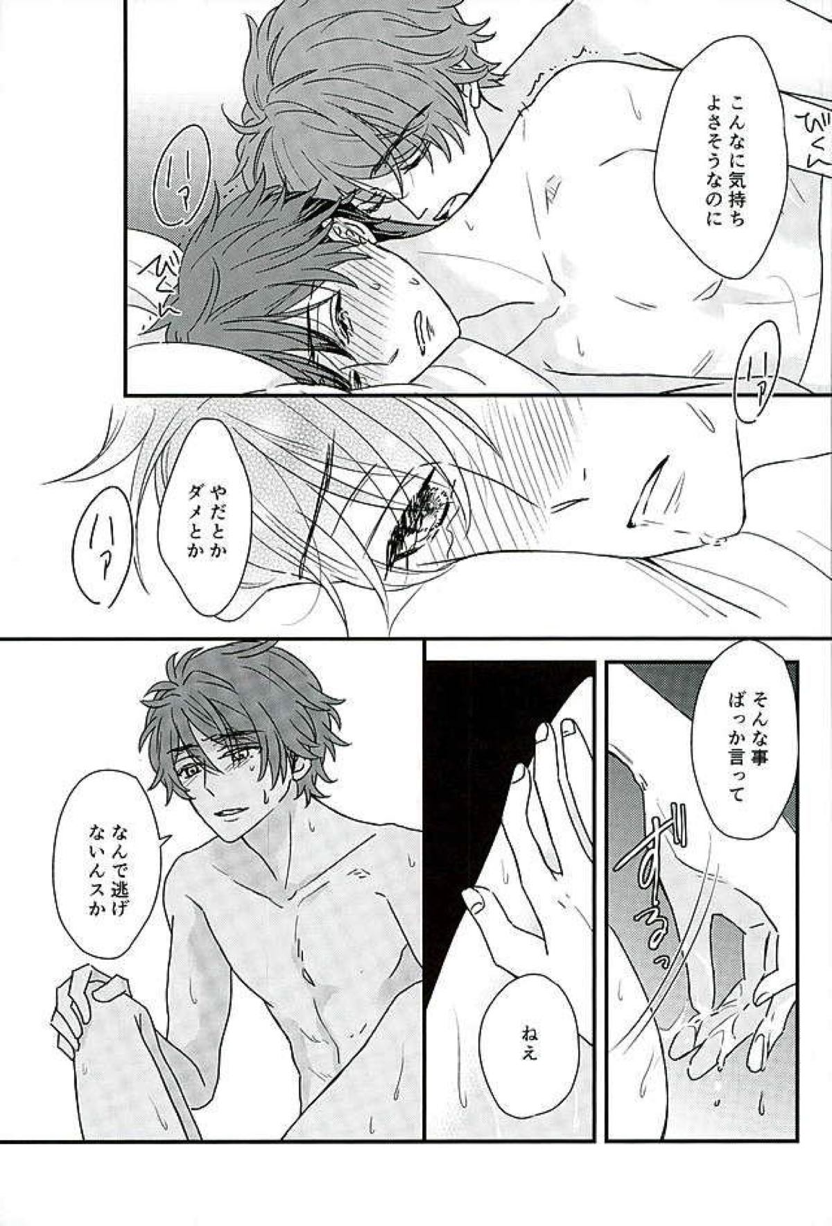オレはちっとも悪くありません【あんさんぶるスターズ!/翠千(みどちあ)】 page 30
