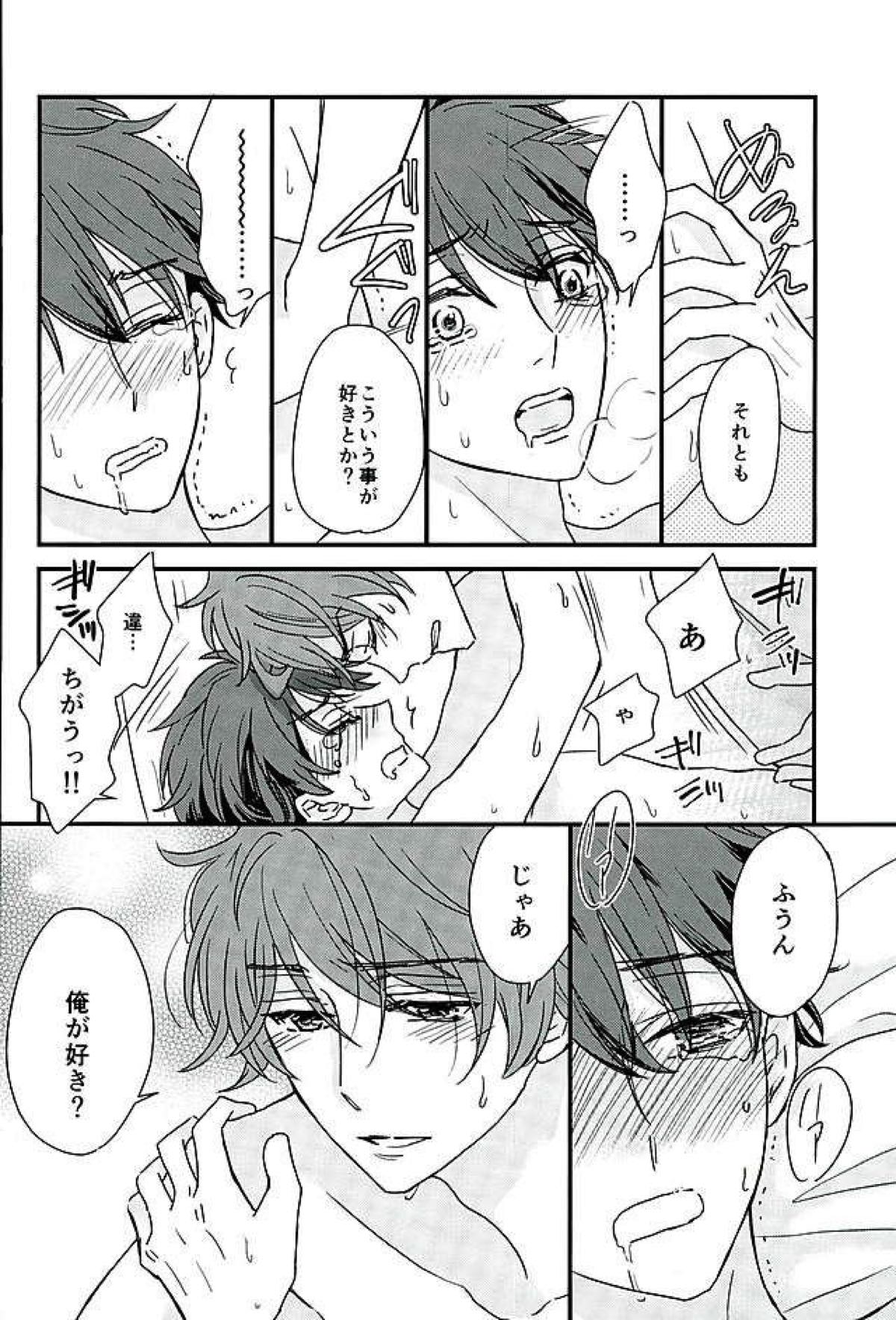 オレはちっとも悪くありません【あんさんぶるスターズ!/翠千(みどちあ)】 page 31