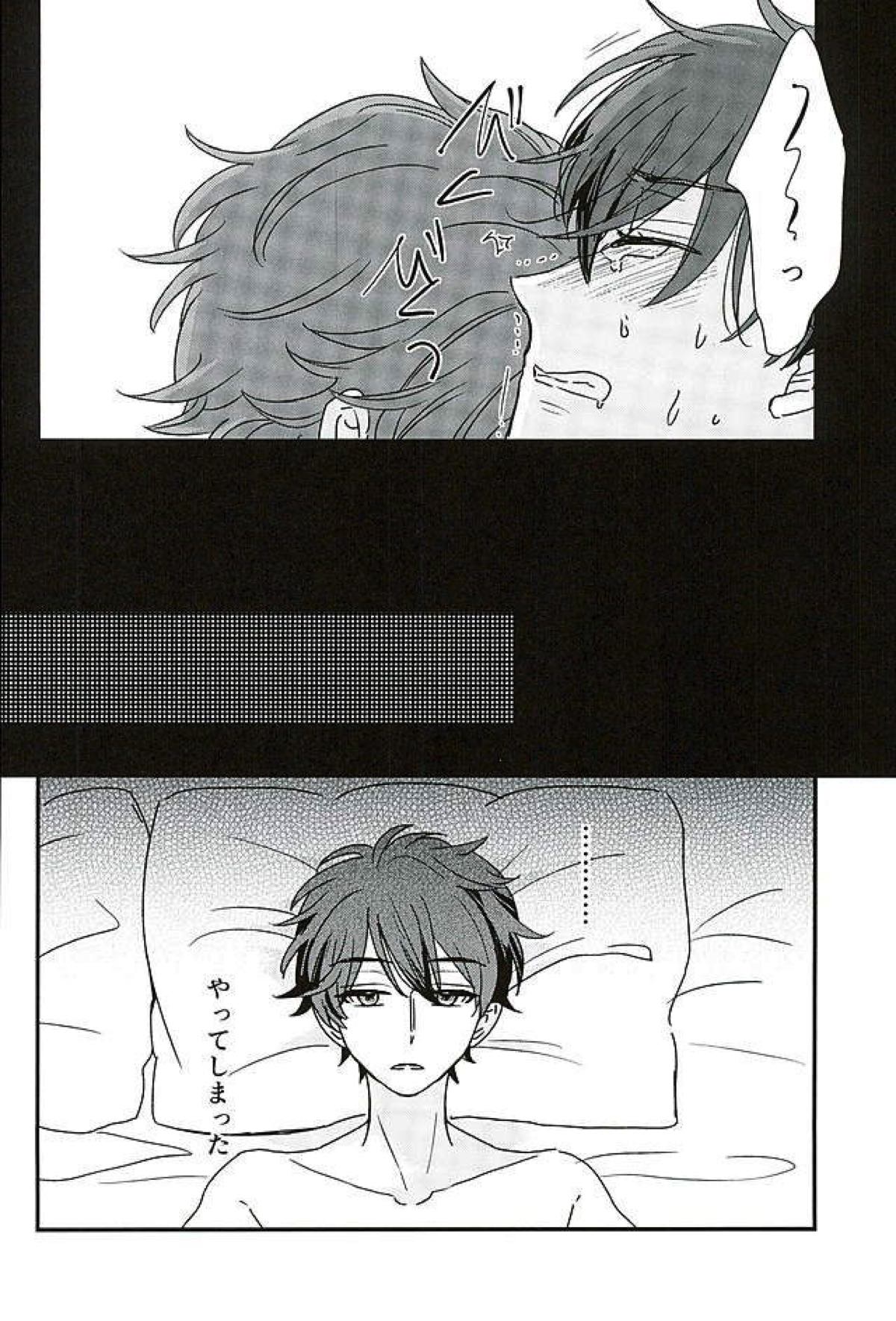 オレはちっとも悪くありません【あんさんぶるスターズ!/翠千(みどちあ)】 page 35