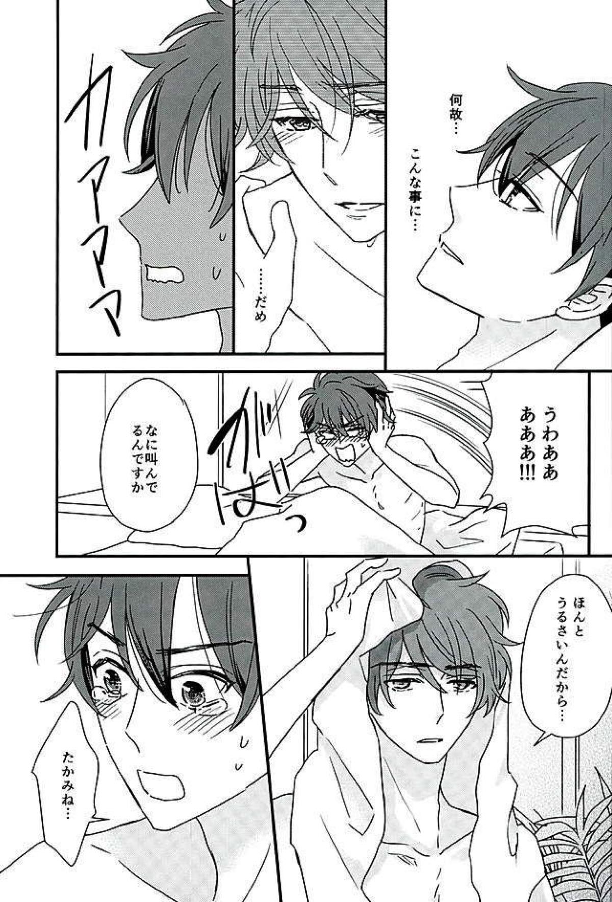 オレはちっとも悪くありません【あんさんぶるスターズ!/翠千(みどちあ)】 page 36