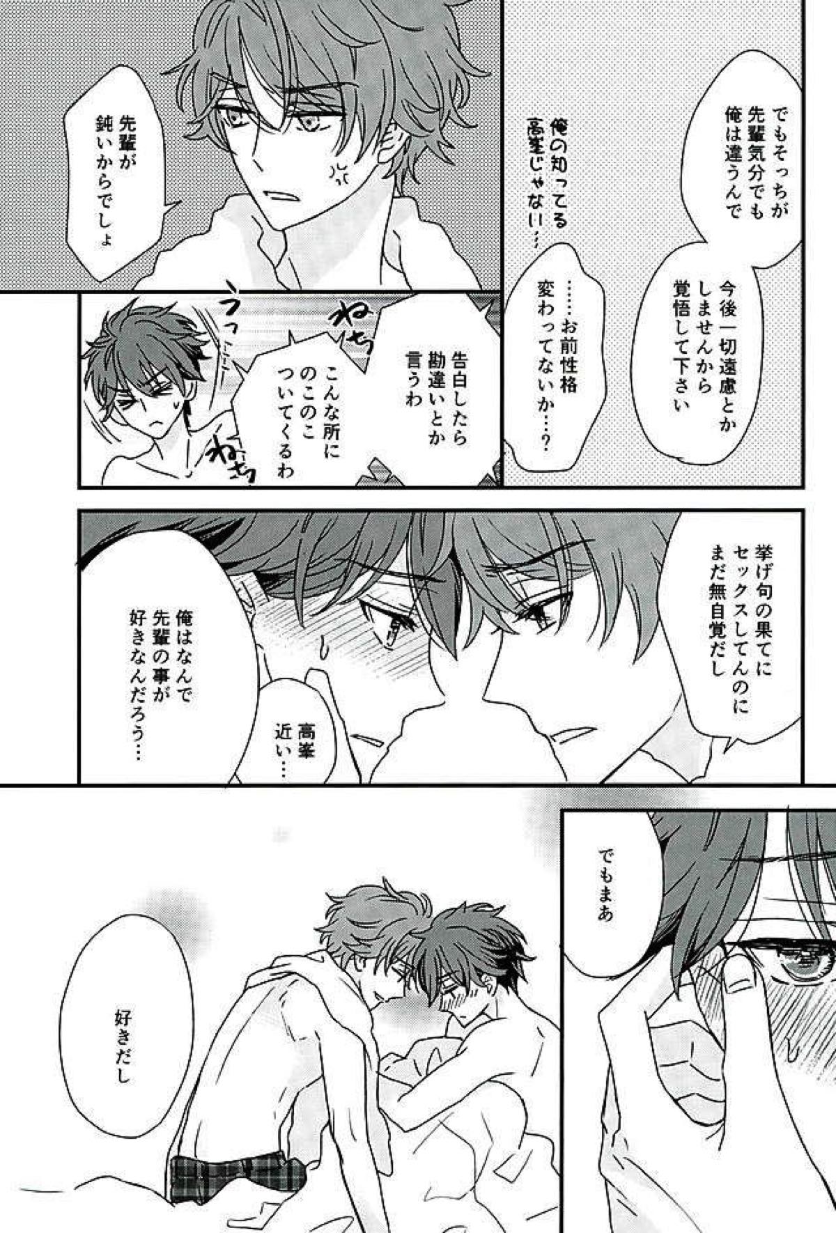 オレはちっとも悪くありません【あんさんぶるスターズ!/翠千(みどちあ)】 page 38