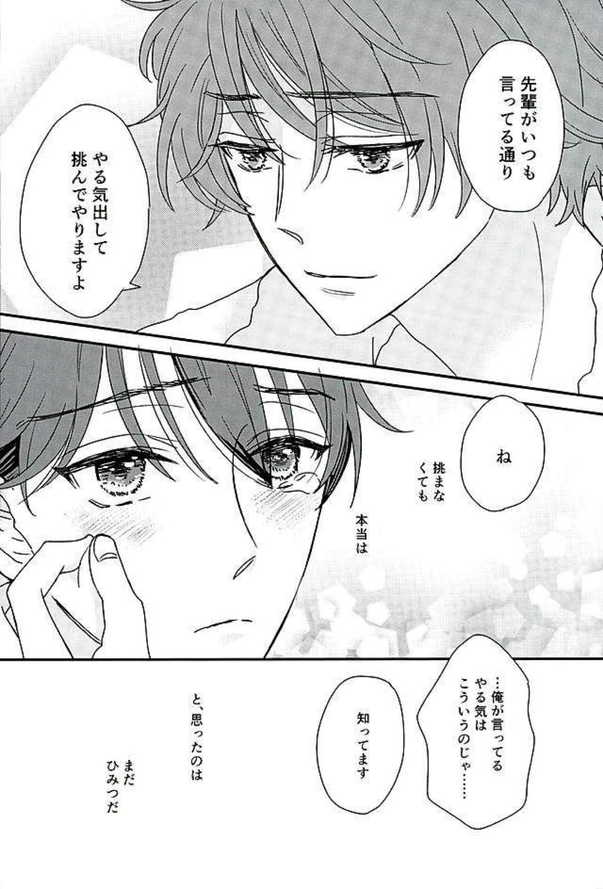 オレはちっとも悪くありません【あんさんぶるスターズ!/翠千(みどちあ)】 page 39