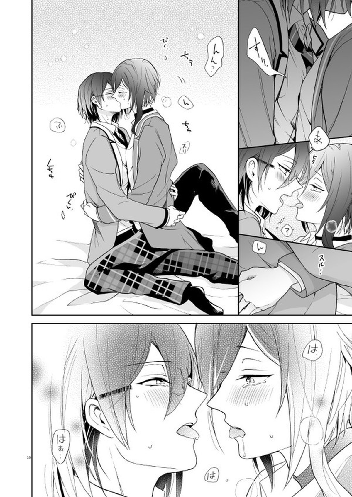 nyah nyah nyah!【あんさんぶるスターズ!/つむなつ】 page 15