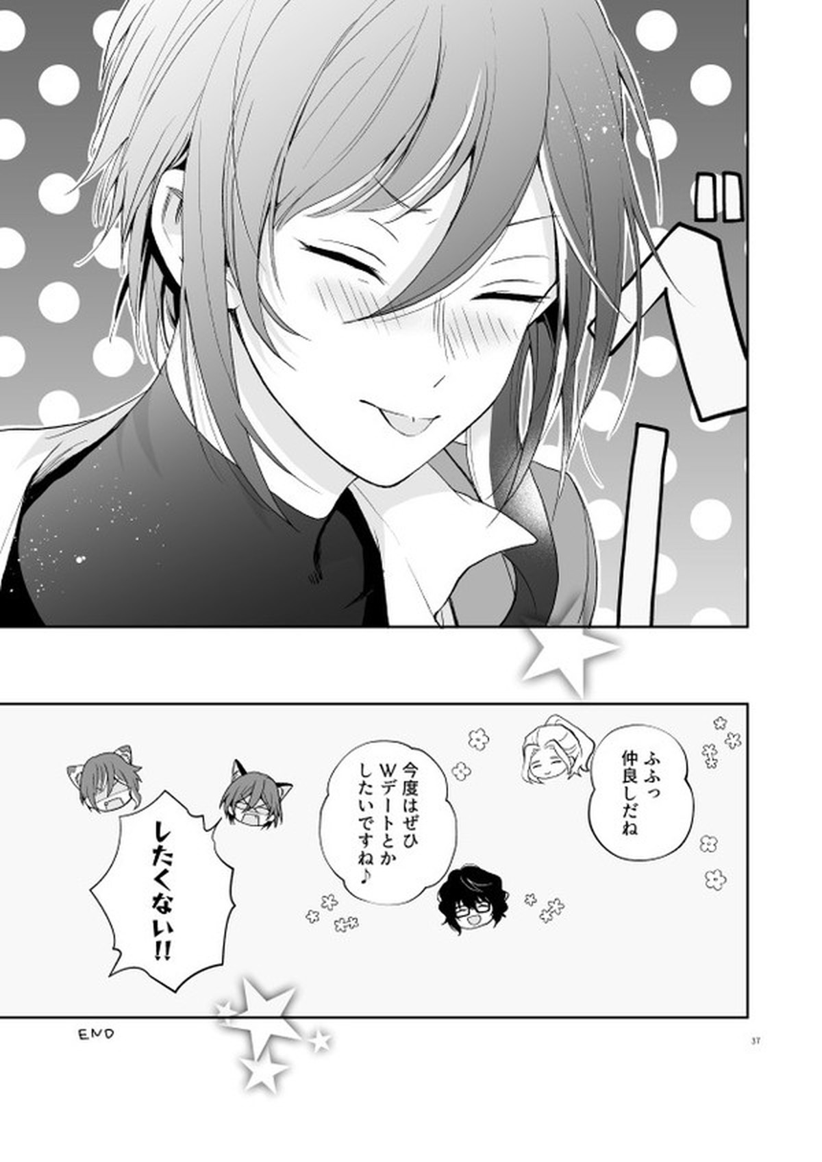 nyah nyah nyah!【あんさんぶるスターズ!/つむなつ】 page 36