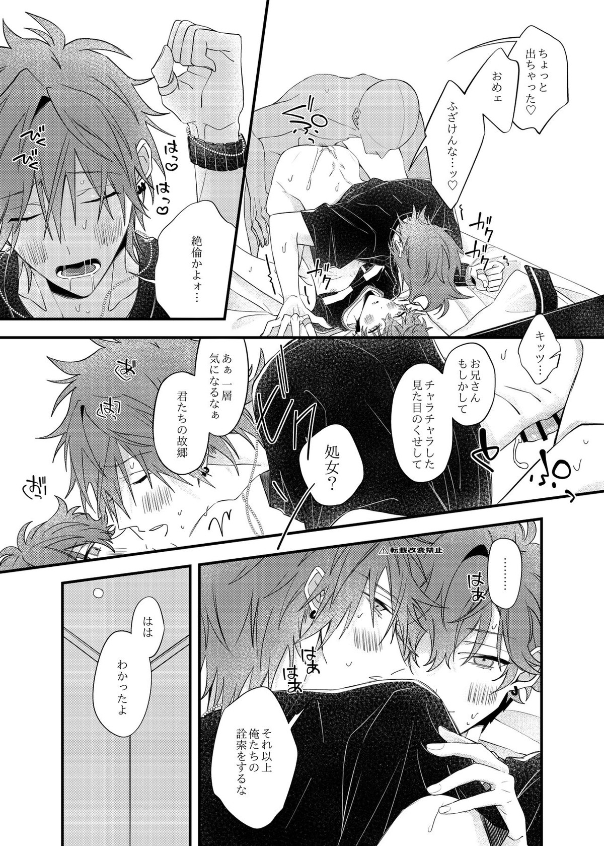 ゆめみるあなる【あんさんぶるスターズ!/モブ×一彩】 page 11