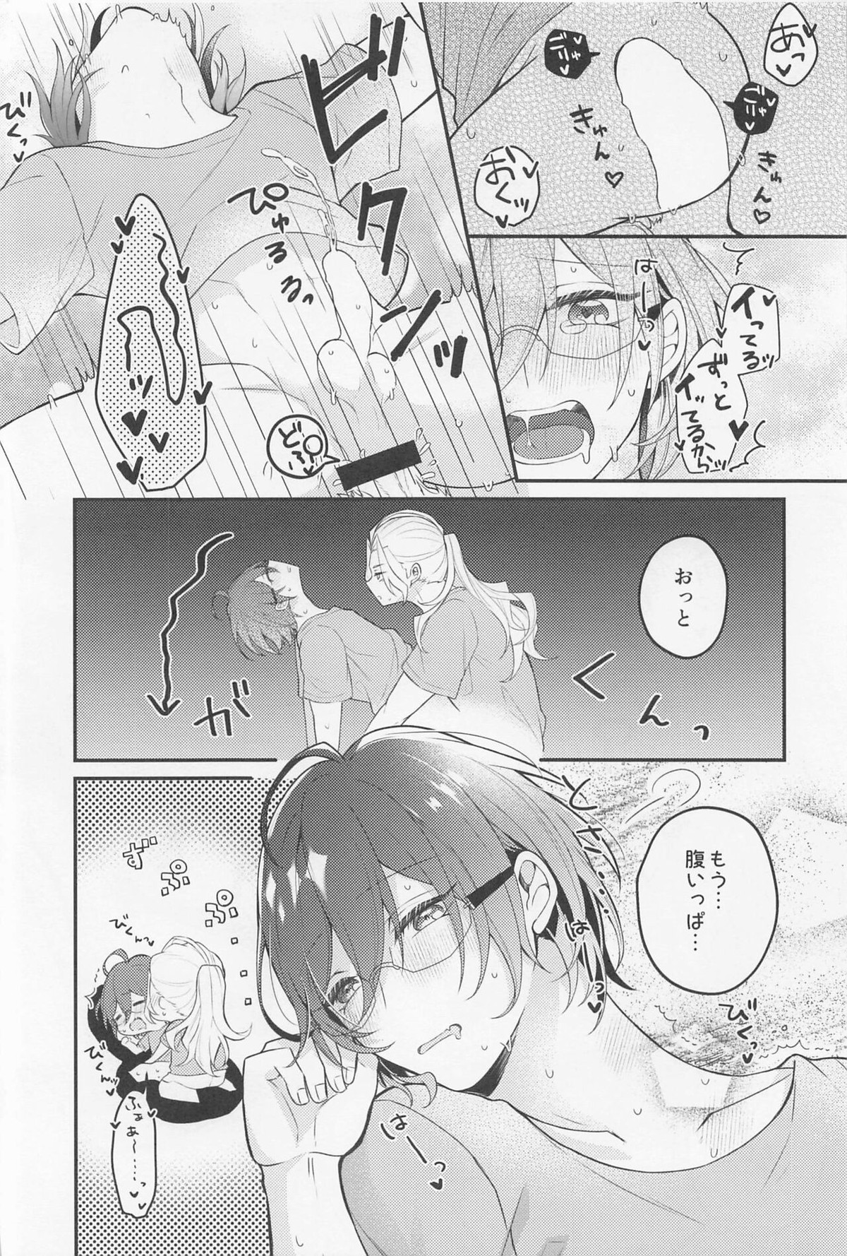 Melt by you!2【あんさんぶるスターズ!/凪茨】 page 29
