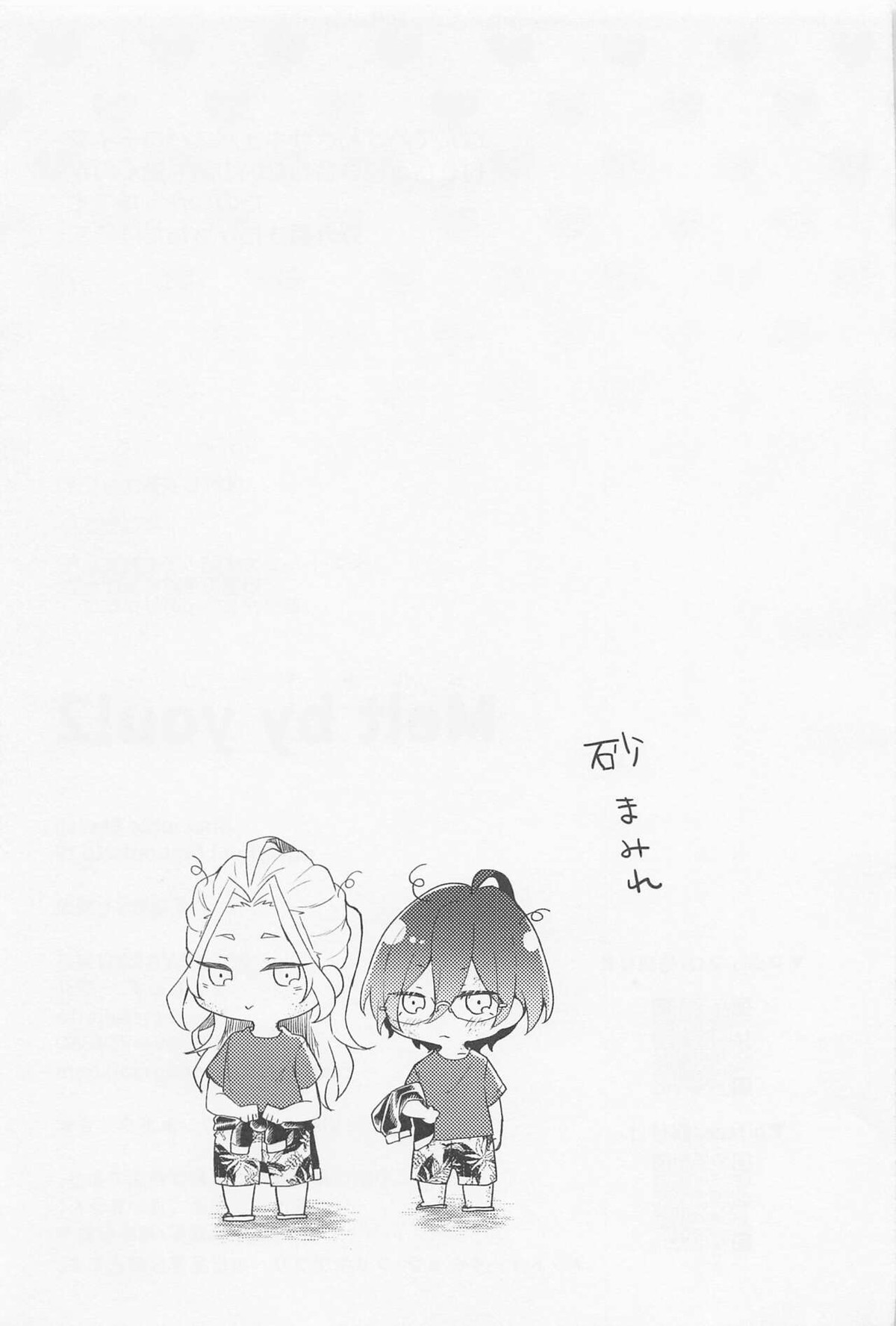 Melt by you!2【あんさんぶるスターズ!/凪茨】 page 32