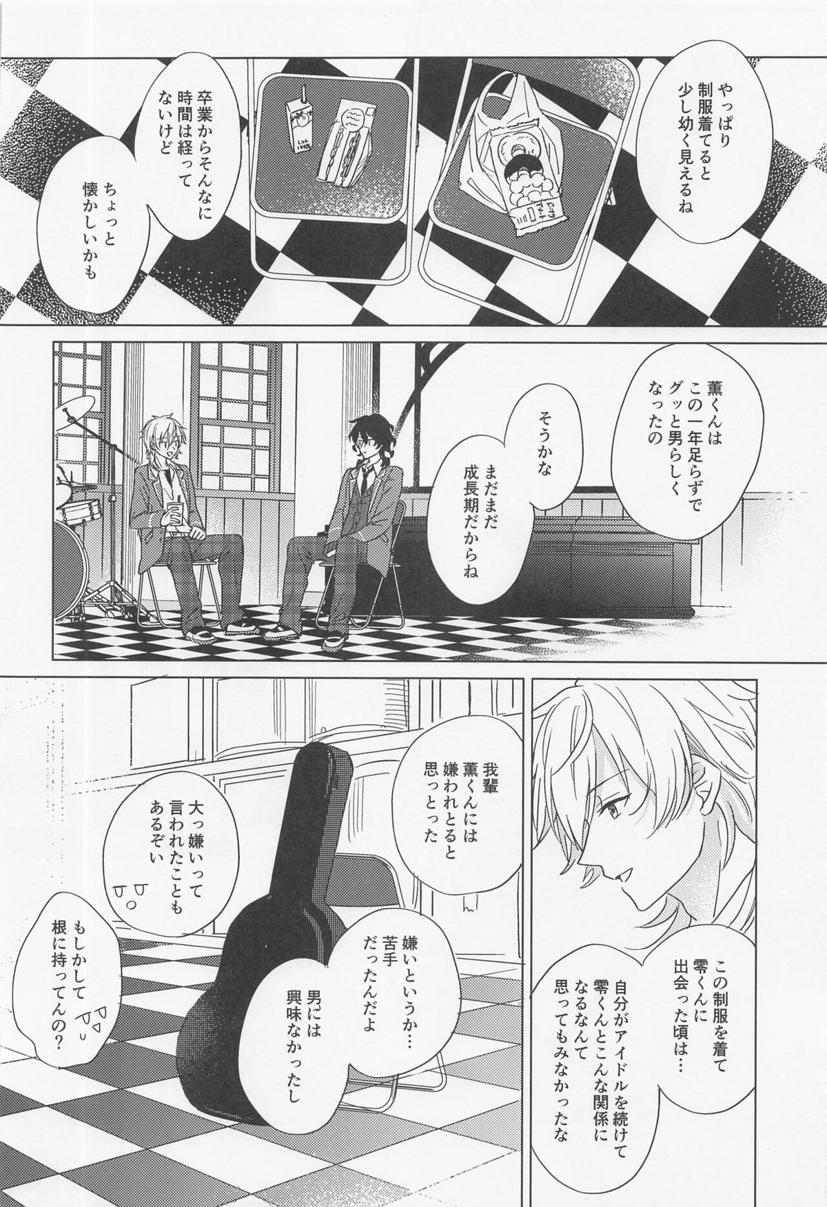 吸血鬼に棺桶【あんさんぶるスターズ!/薫零】 page 11
