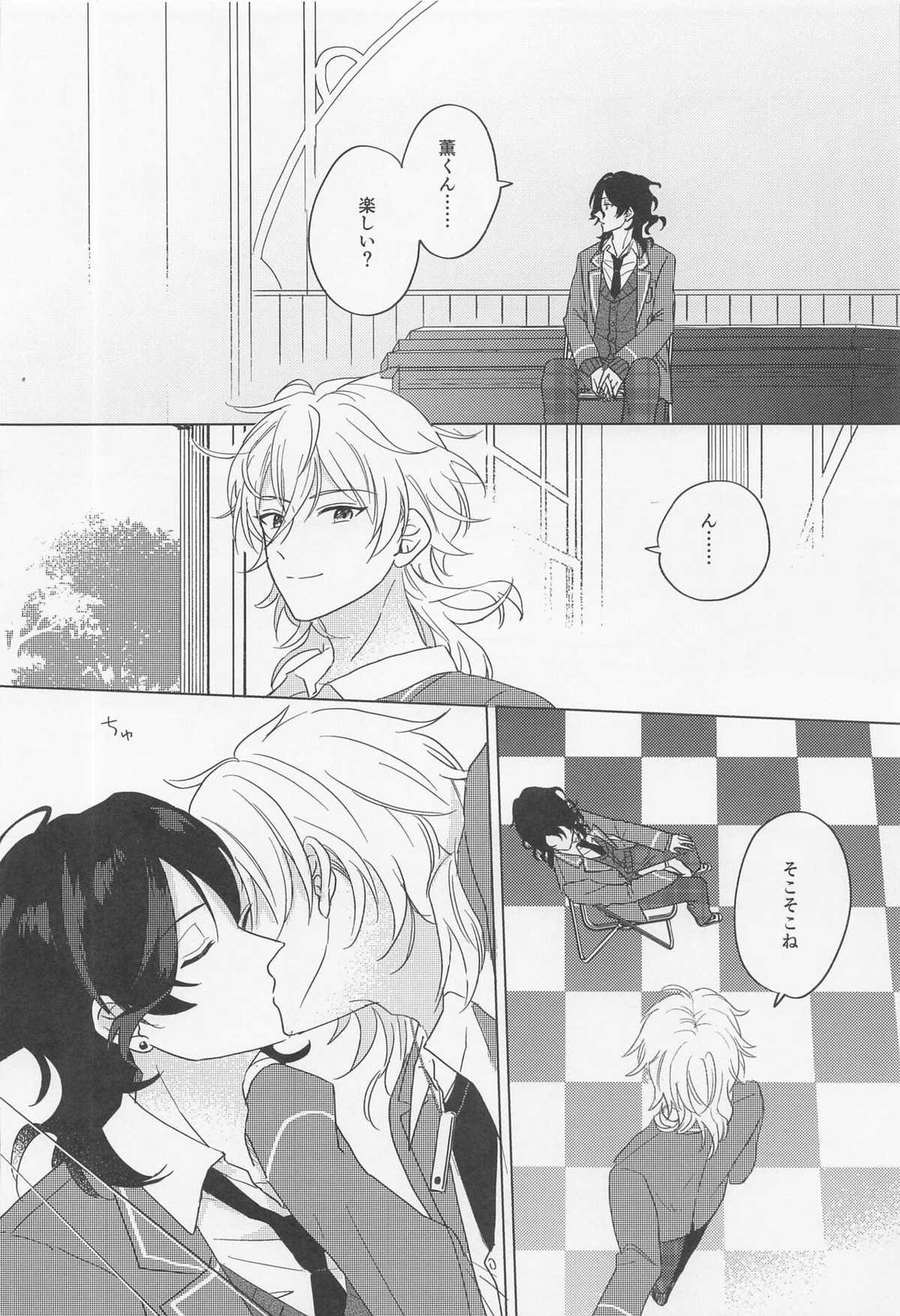 吸血鬼に棺桶【あんさんぶるスターズ!/薫零】 page 17