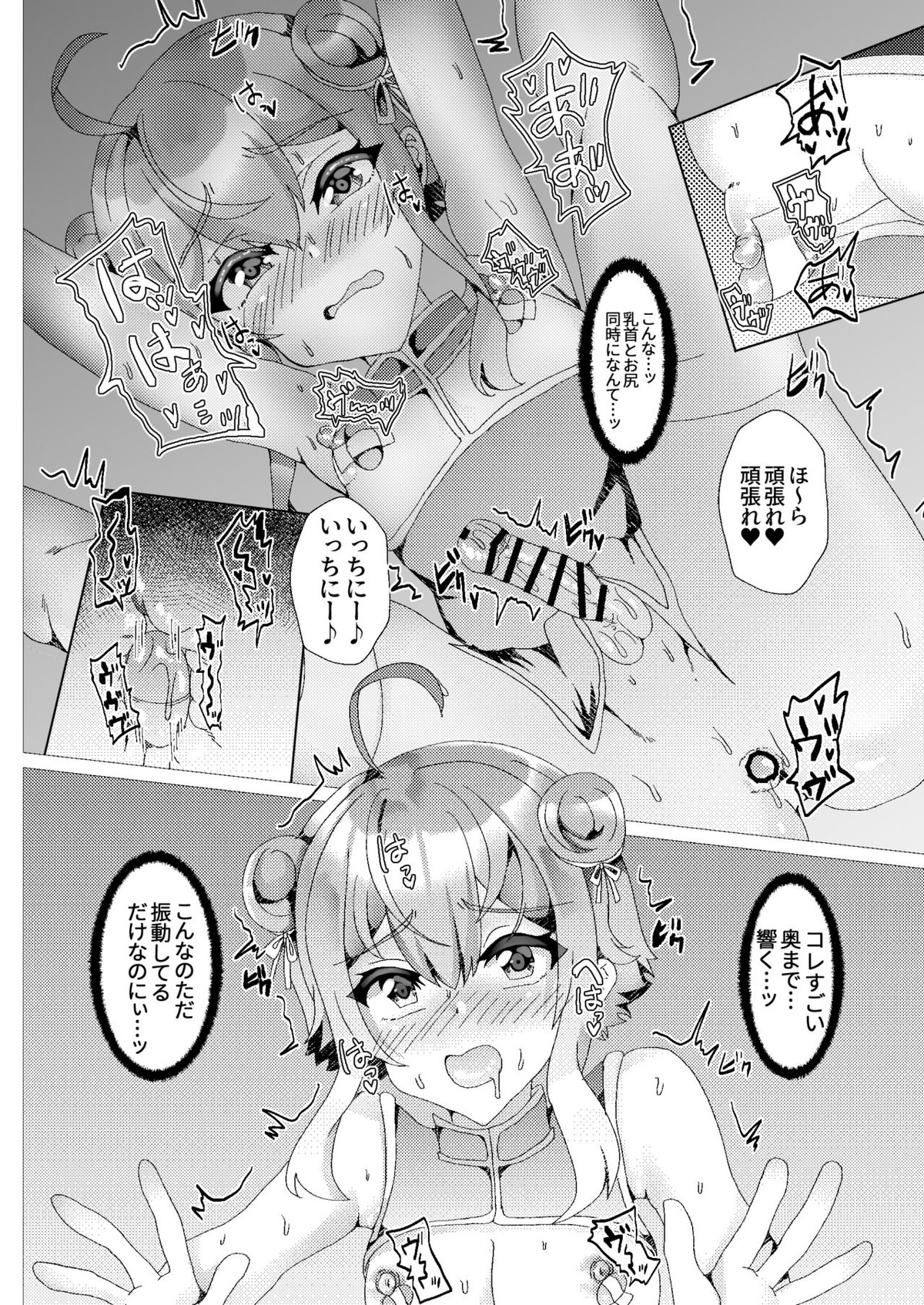 仔猫を輪姦凌辱～AV撮影編～【あんさんぶるスターズ!/モブ姫】 page 13