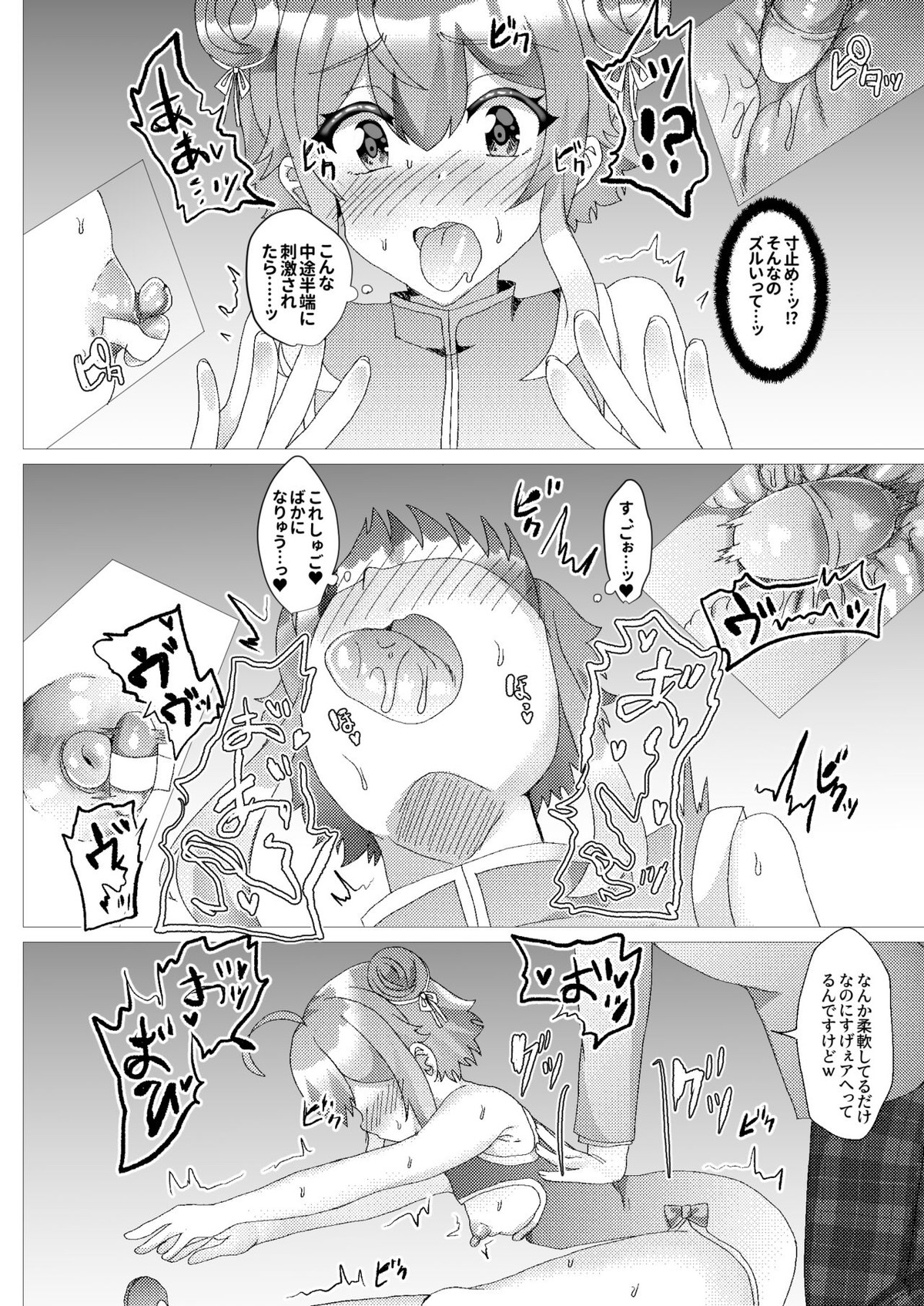 仔猫を輪姦凌辱～AV撮影編～【あんさんぶるスターズ!/モブ姫】 page 15