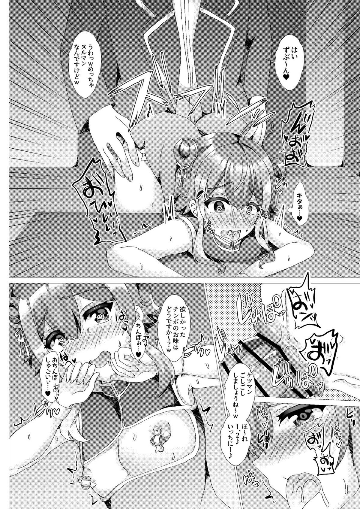 仔猫を輪姦凌辱～AV撮影編～【あんさんぶるスターズ!/モブ姫】 page 29