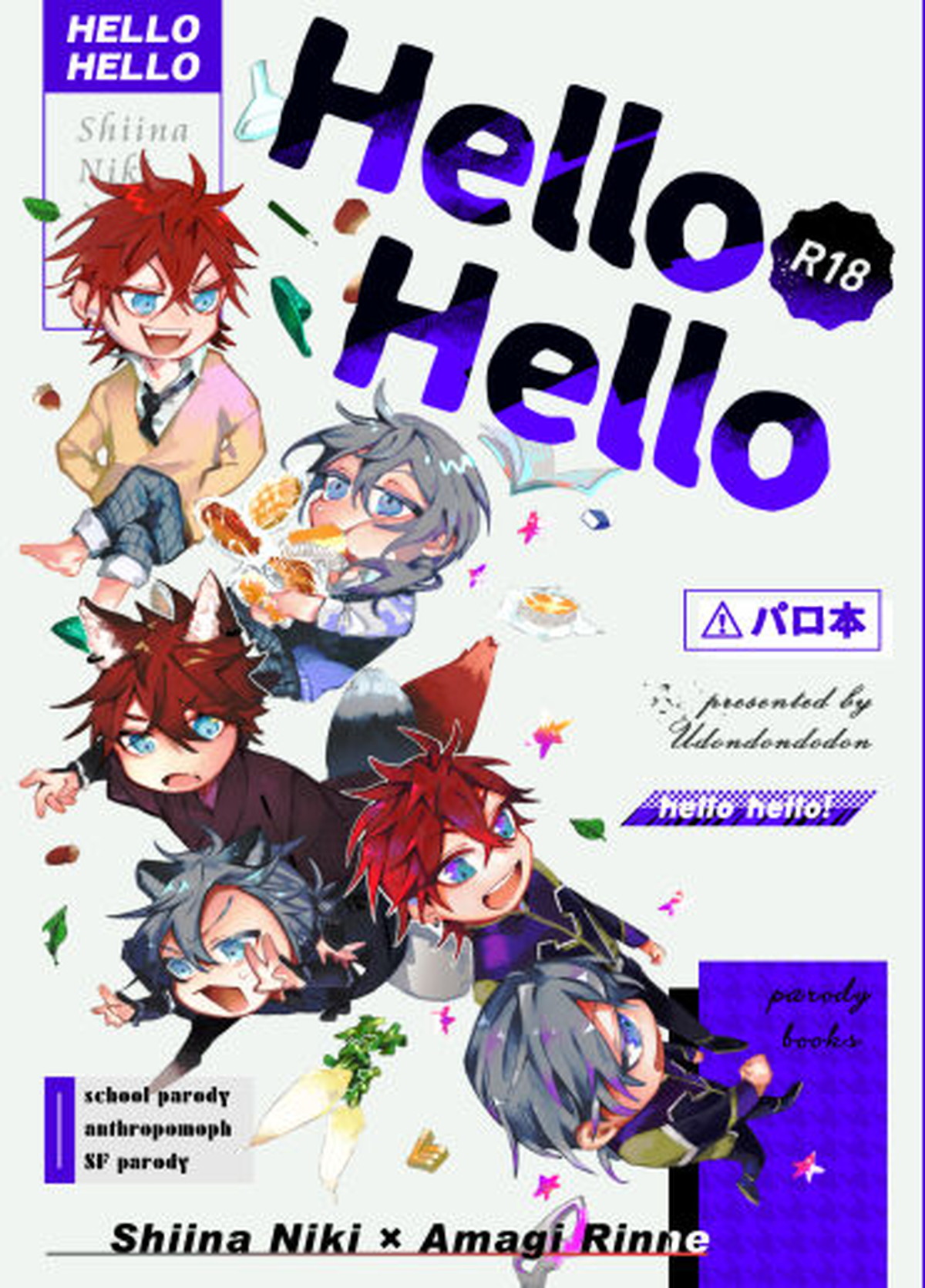 Recommended BL manga "Hello Hello【あんさんぶるスターズ!/ニキ燐】" cover image