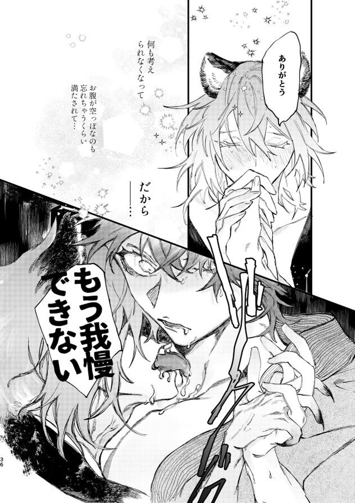 Hello Hello【あんさんぶるスターズ!/ニキ燐】 page 33