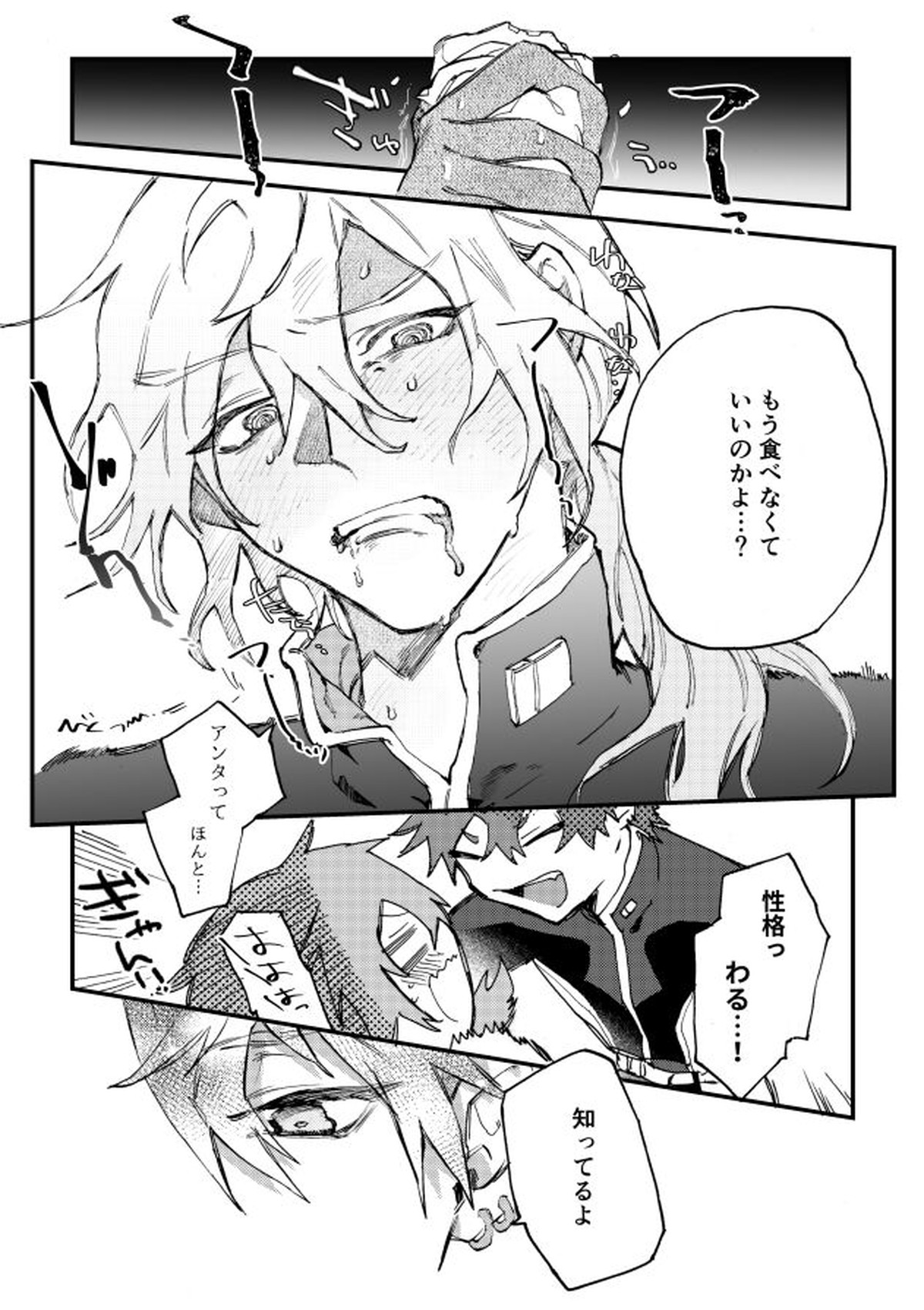 Hello Hello【あんさんぶるスターズ!/ニキ燐】 page 40