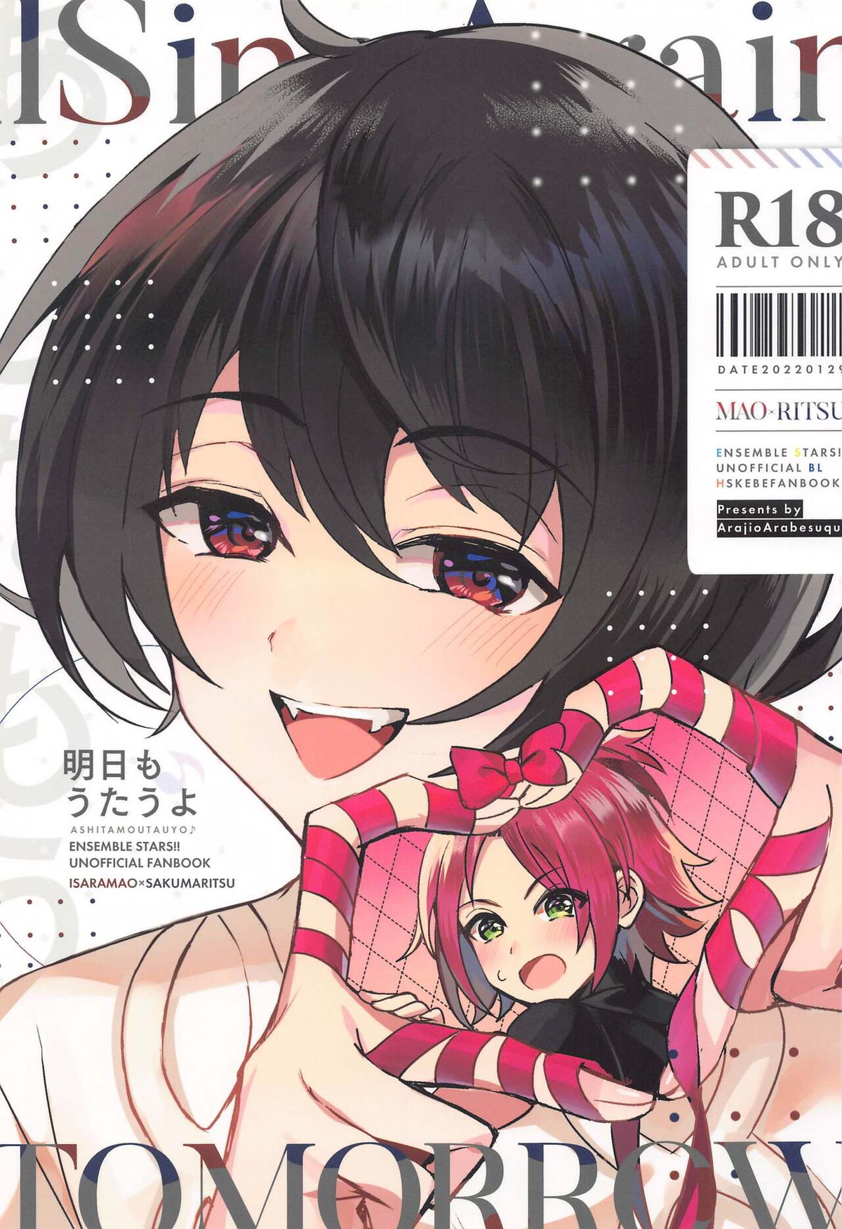 Recommended BL manga "明日もうたうよ♪【あんさんぶるスターズ!/まおりつ】" cover image