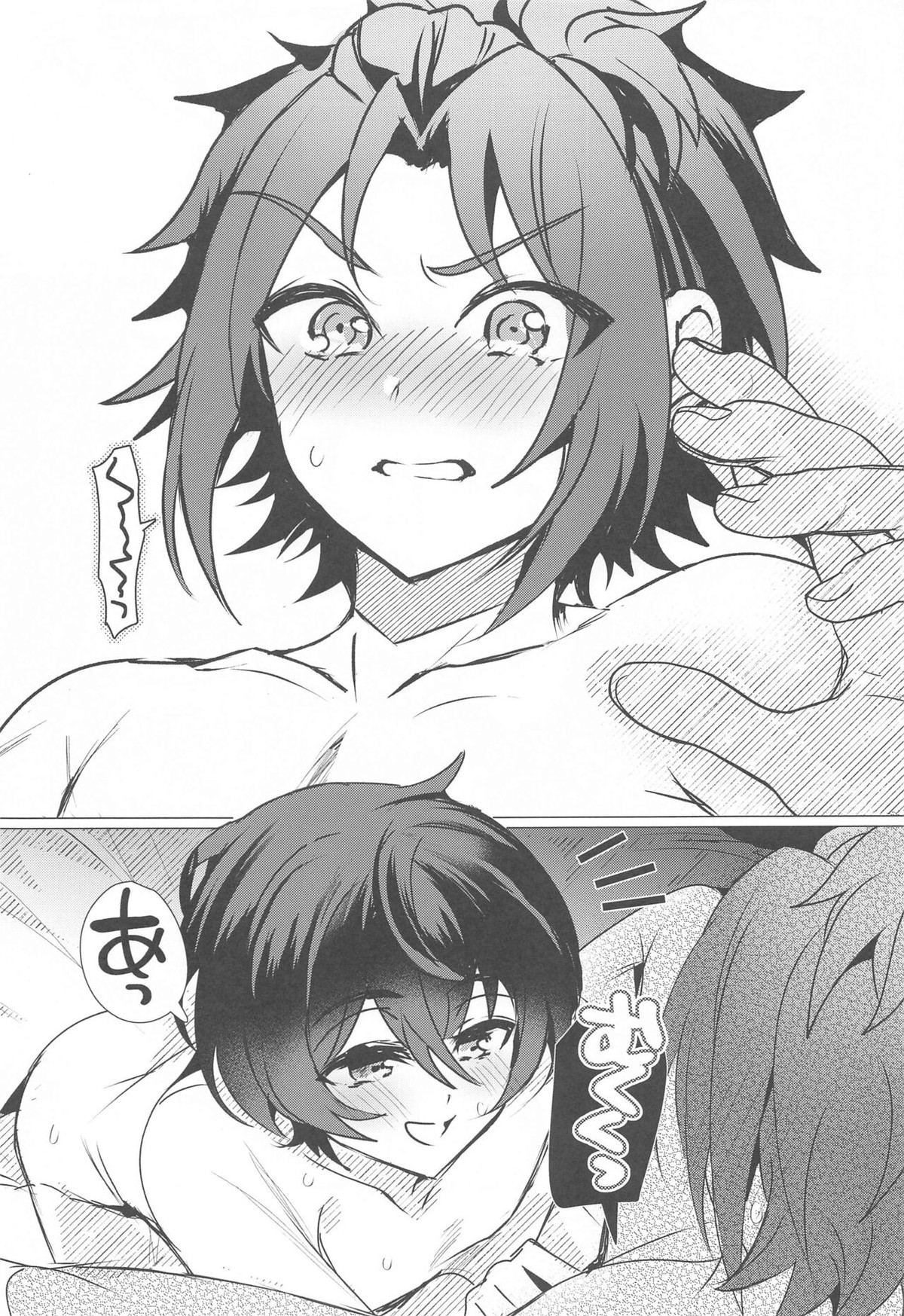 明日もうたうよ♪【あんさんぶるスターズ!/まおりつ】 page 18