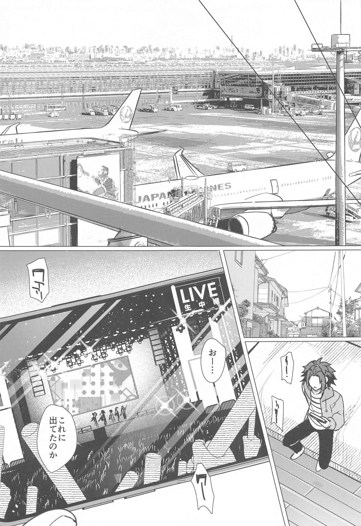 明日もうたうよ♪【あんさんぶるスターズ!/まおりつ】 page 20