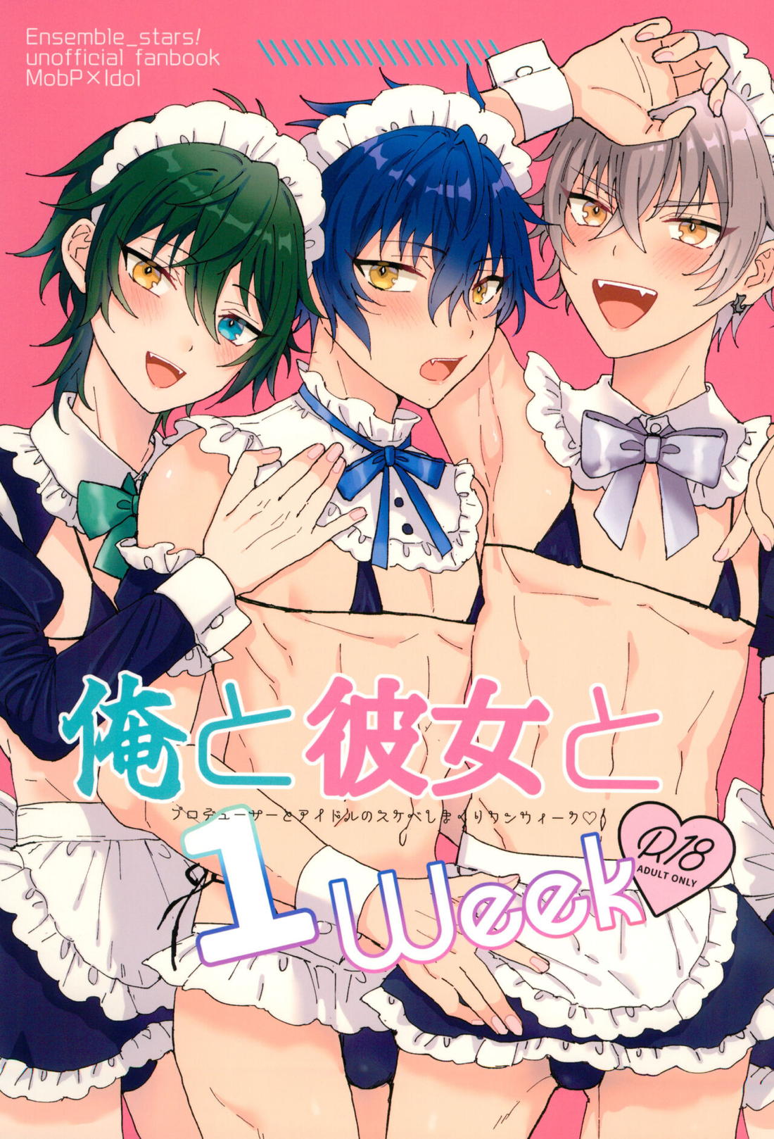 Recommended BL manga "俺と彼女と1week【あんさんぶるスターズ!/モブ晃】" cover image
