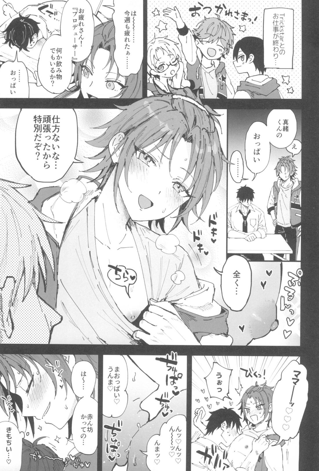 俺と彼女と1week【あんさんぶるスターズ!/モブ晃】 page 12