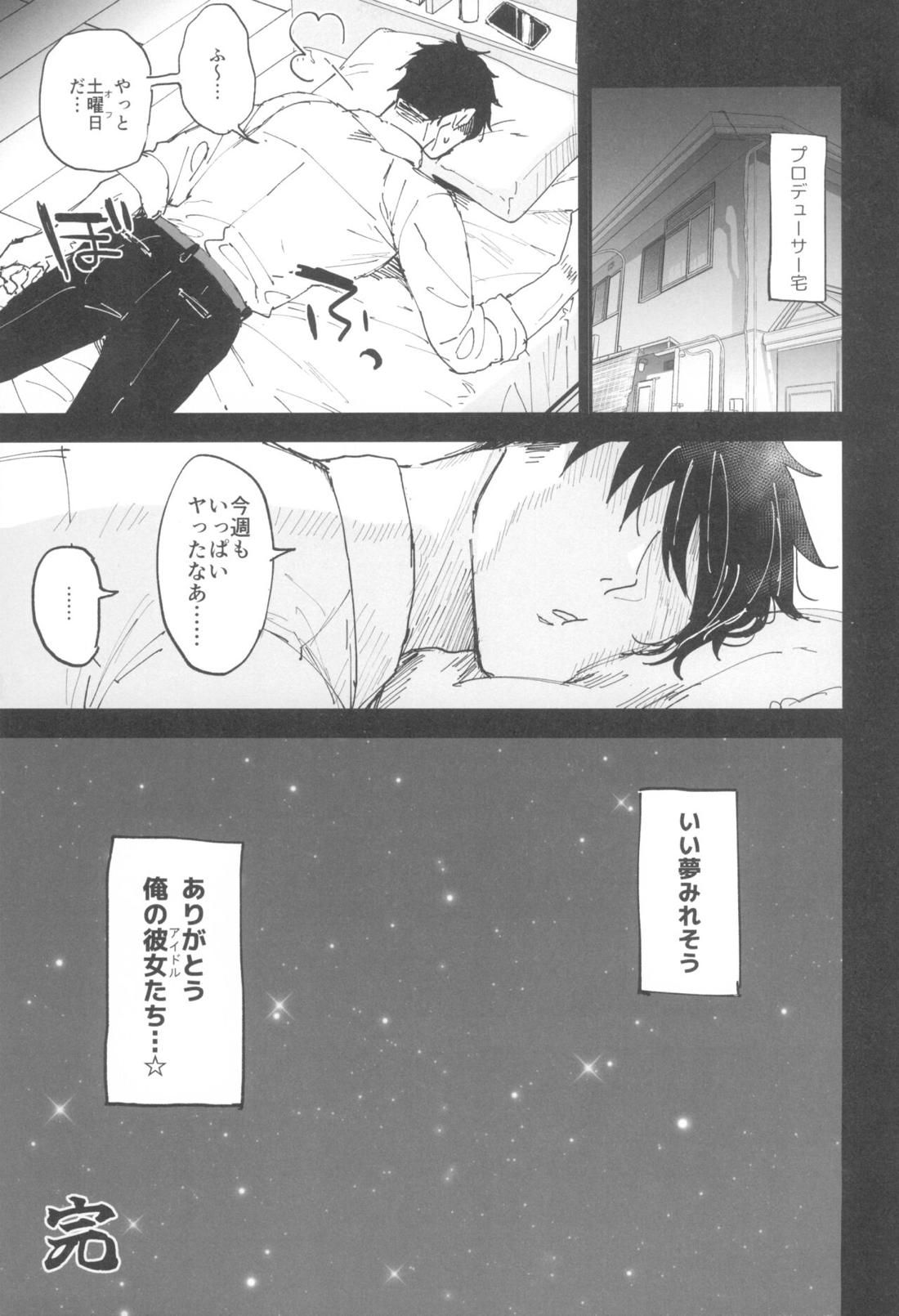 俺と彼女と1week【あんさんぶるスターズ!/モブ晃】 page 14