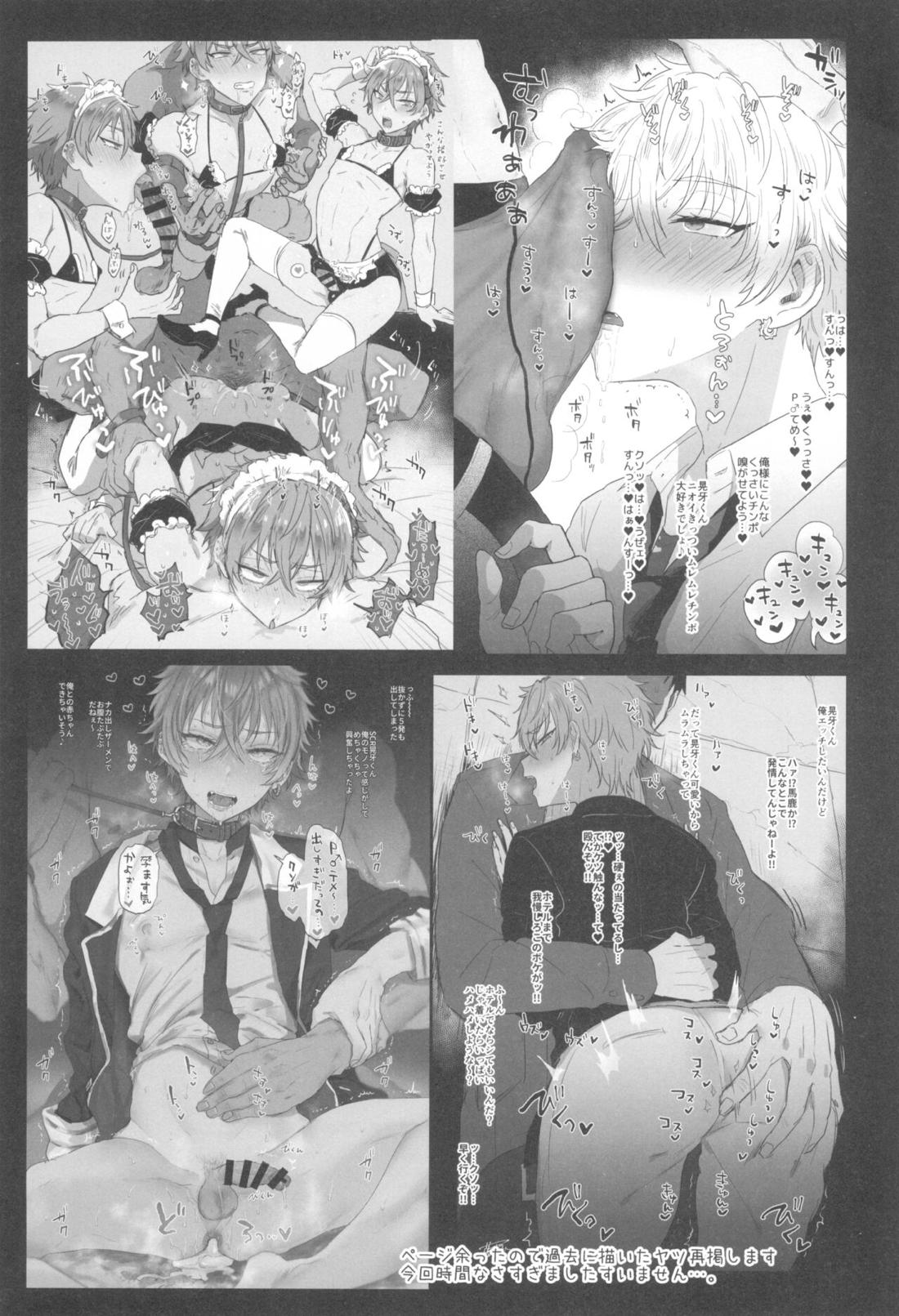 俺と彼女と1week【あんさんぶるスターズ!/モブ晃】 page 16
