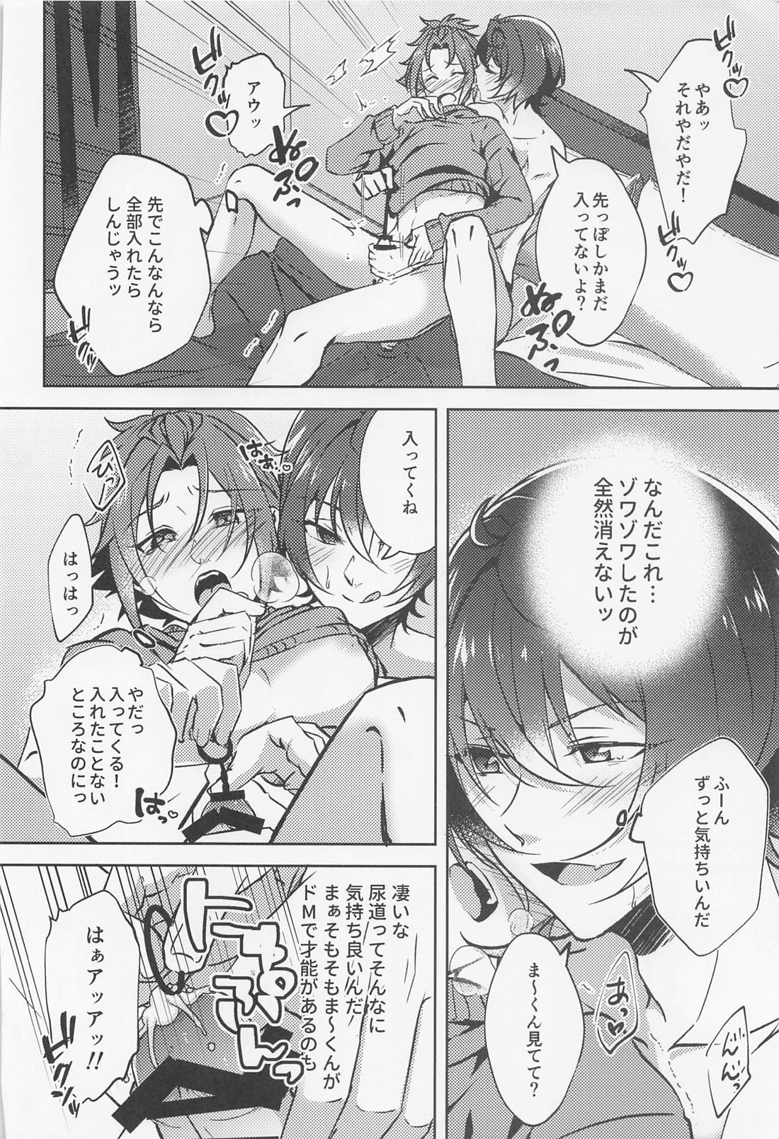 しずかにLove call【あんさんぶるスターズ!/りつまお】 page 21