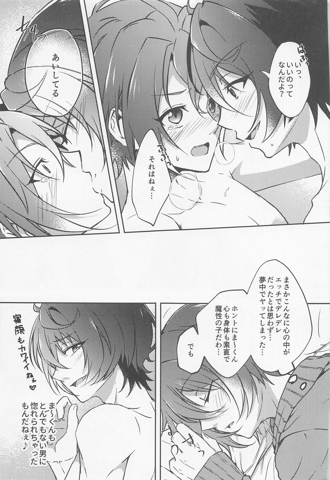しずかにLove call【あんさんぶるスターズ!/りつまお】 page 36