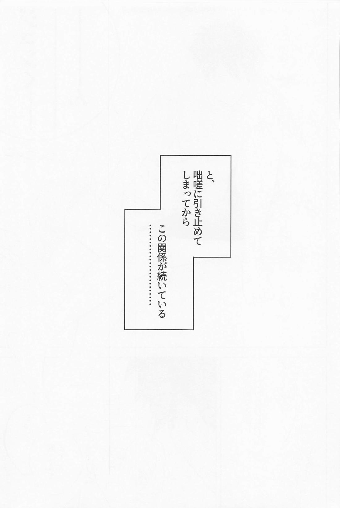 Secret of ？？？【あんさんぶるスターズ!/漣巴】 page 11