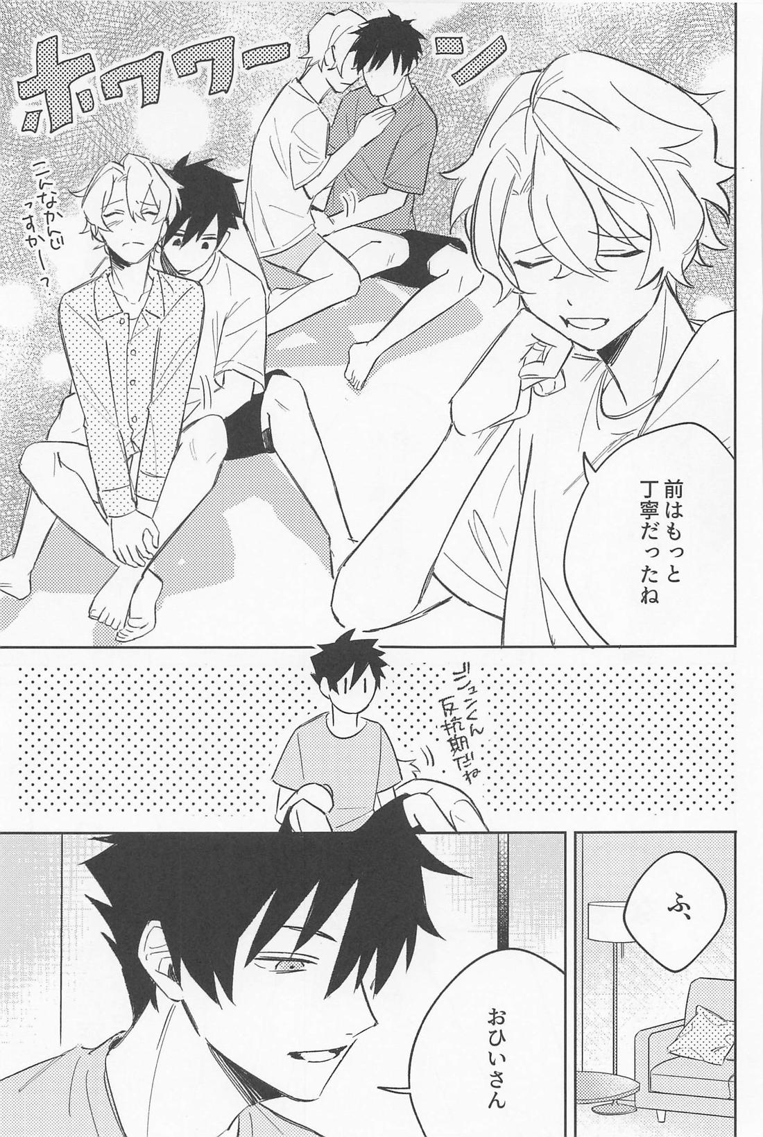 Secret of ？？？【あんさんぶるスターズ!/漣巴】 page 13