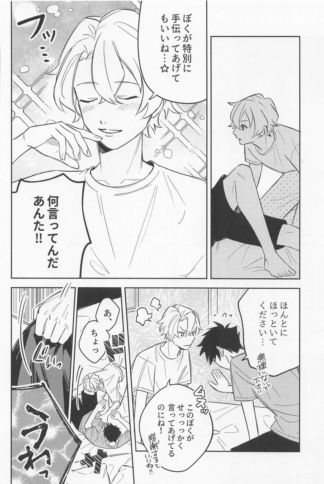 Secret of ？？？【あんさんぶるスターズ!/漣巴】 page 21