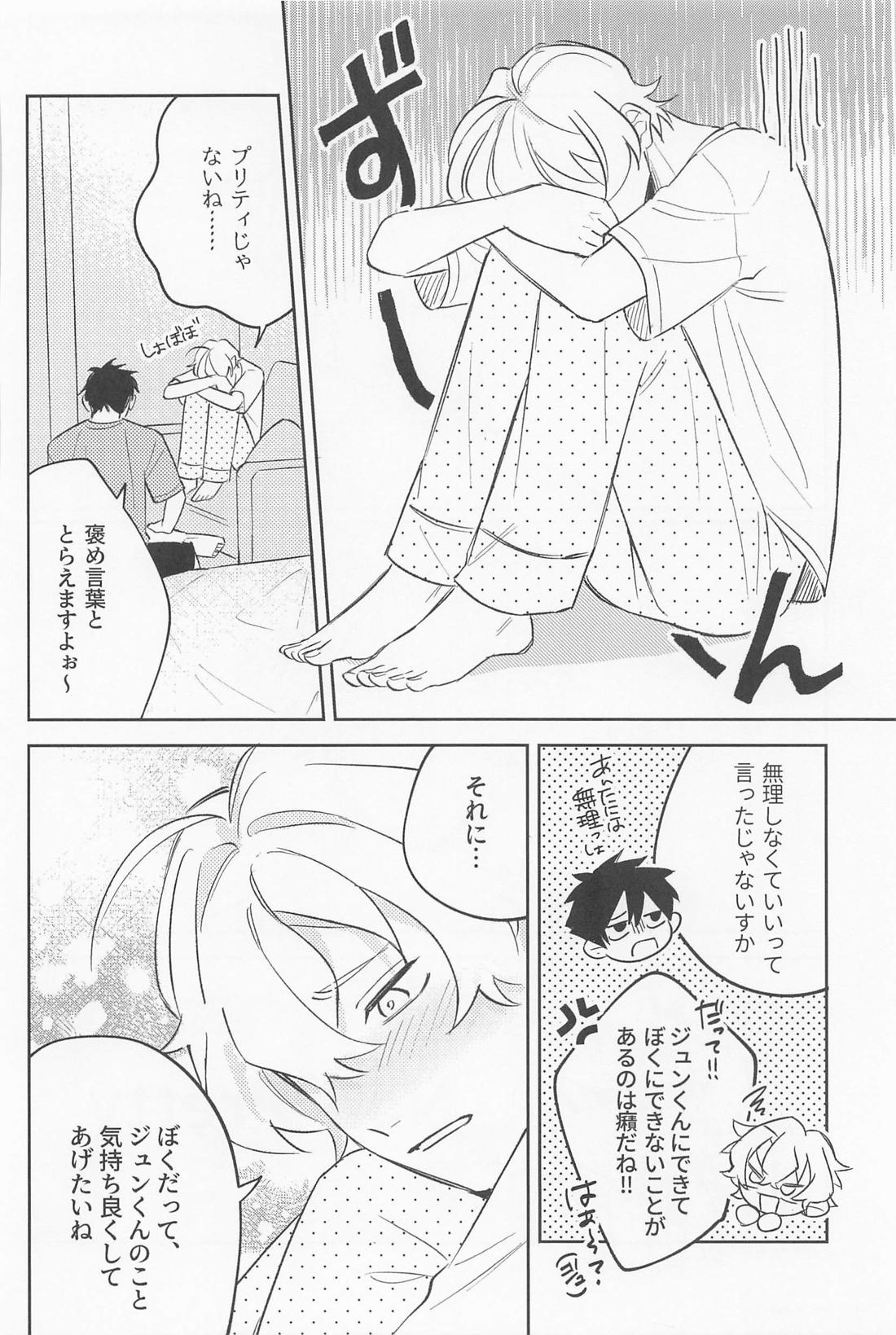 Secret of ？？？【あんさんぶるスターズ!/漣巴】 page 23