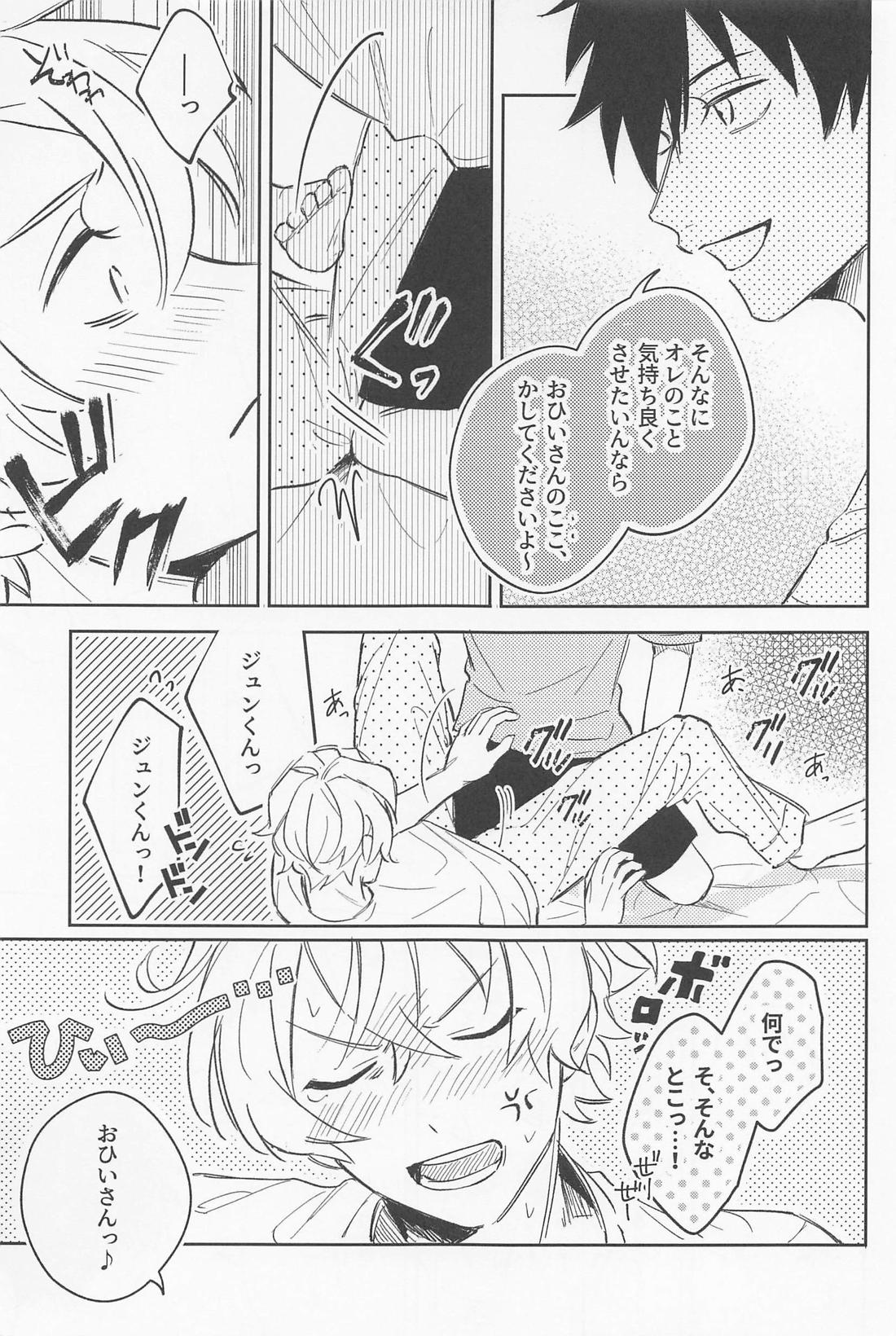 Secret of ？？？【あんさんぶるスターズ!/漣巴】 page 26