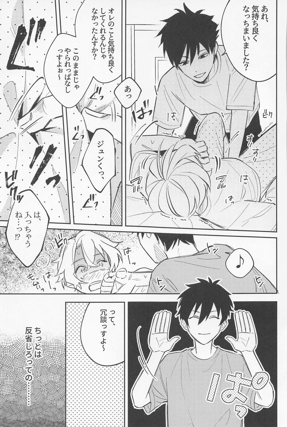 Secret of ？？？【あんさんぶるスターズ!/漣巴】 page 28