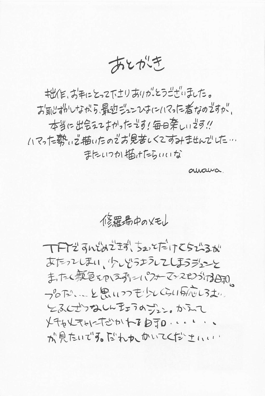 Secret of ？？？【あんさんぶるスターズ!/漣巴】 page 30