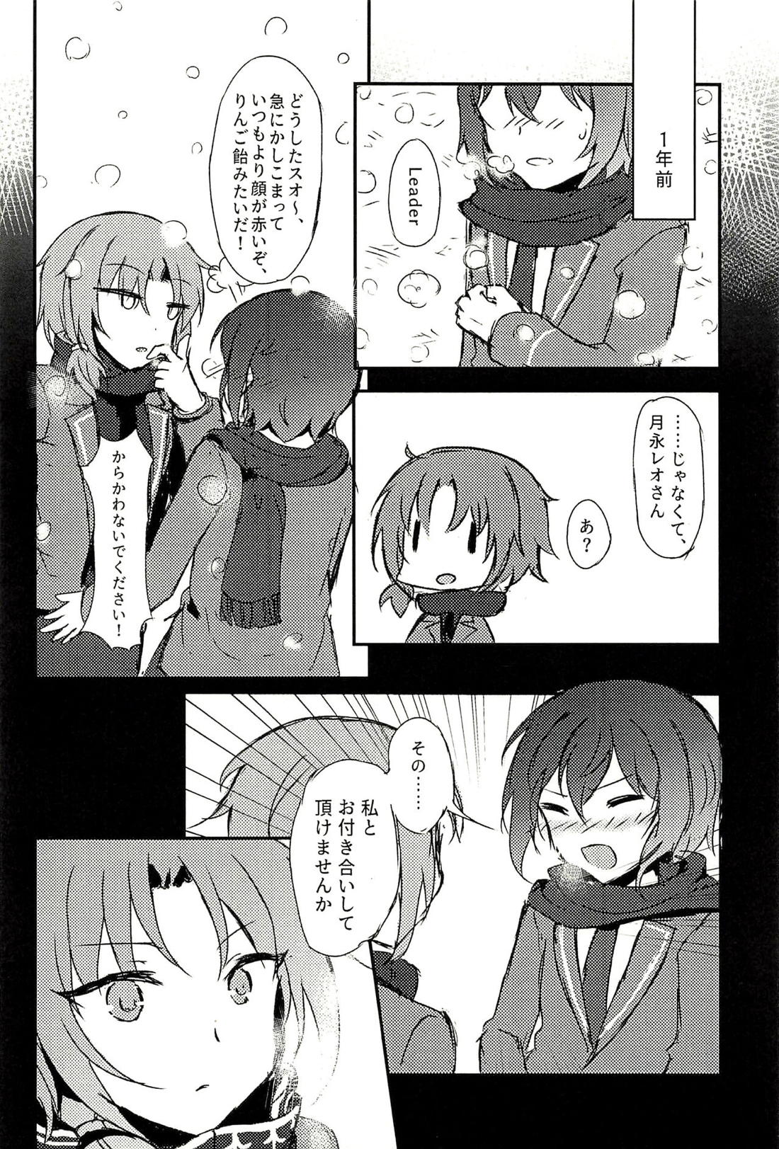 純潔のレクイエム【あんさんぶるスターズ!】 page 19