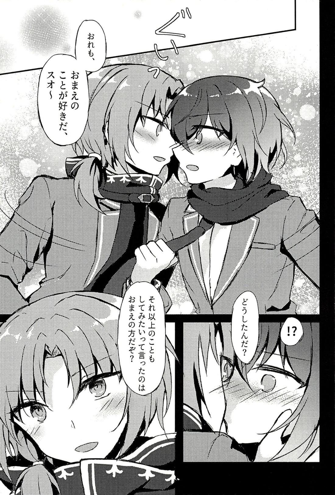 純潔のレクイエム【あんさんぶるスターズ!】 page 22