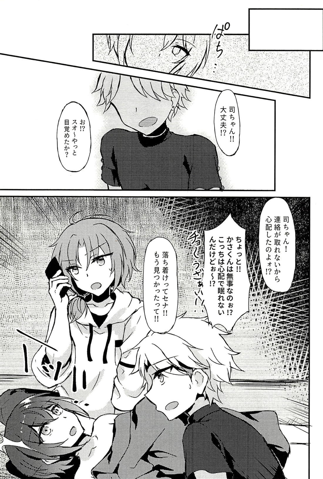 純潔のレクイエム【あんさんぶるスターズ!】 page 30