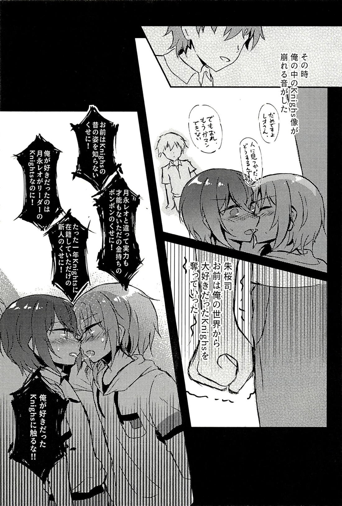 純潔のレクイエム【あんさんぶるスターズ!】 page 36
